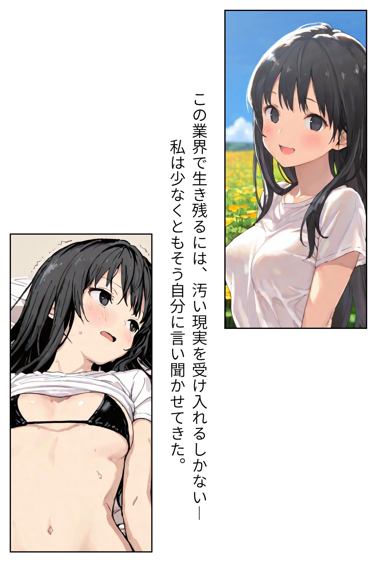 グラビアアイドルAV転身〜イメージビデオ撮影って聞いてきたのに【R指定】〜scene.05 5ページ