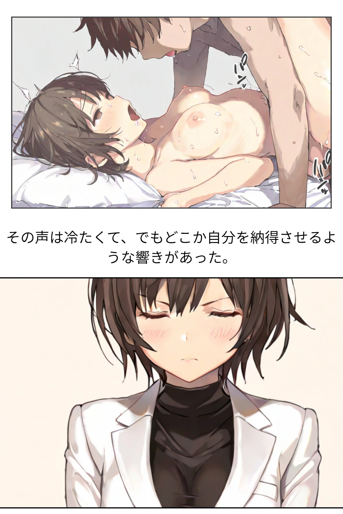 グラビアアイドルAV転身〜イメージビデオ撮影って聞いてきたのに【R指定】〜scene.06 3ページ