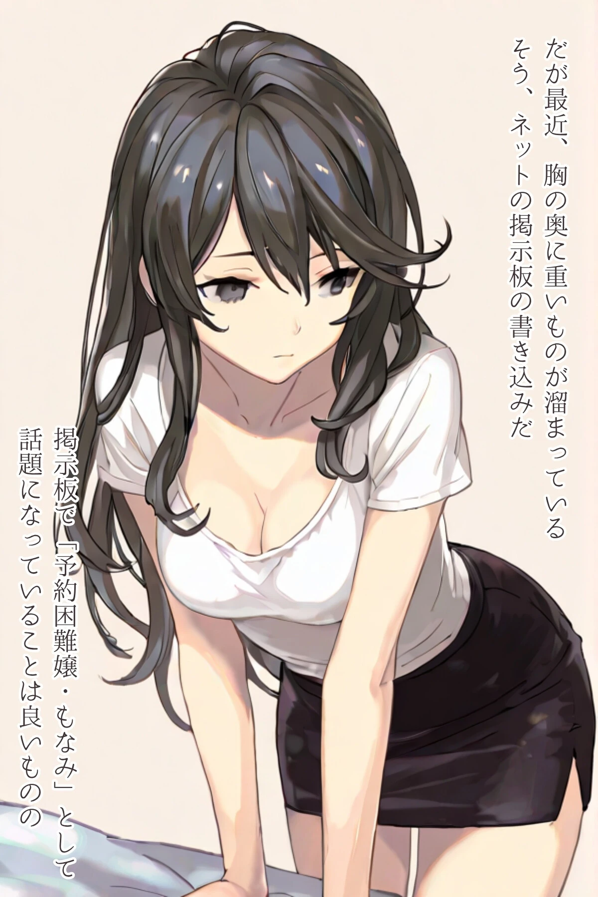 やみつきメンズエステ嬢〜予約困難セラピの憂鬱〜R指定 合冊版 7ページ