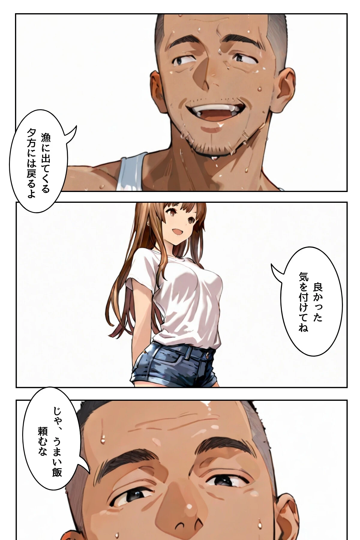 堕落は蜜の味〜ごめんなさい多分、私、抱かれる〜合冊版1 9ページ