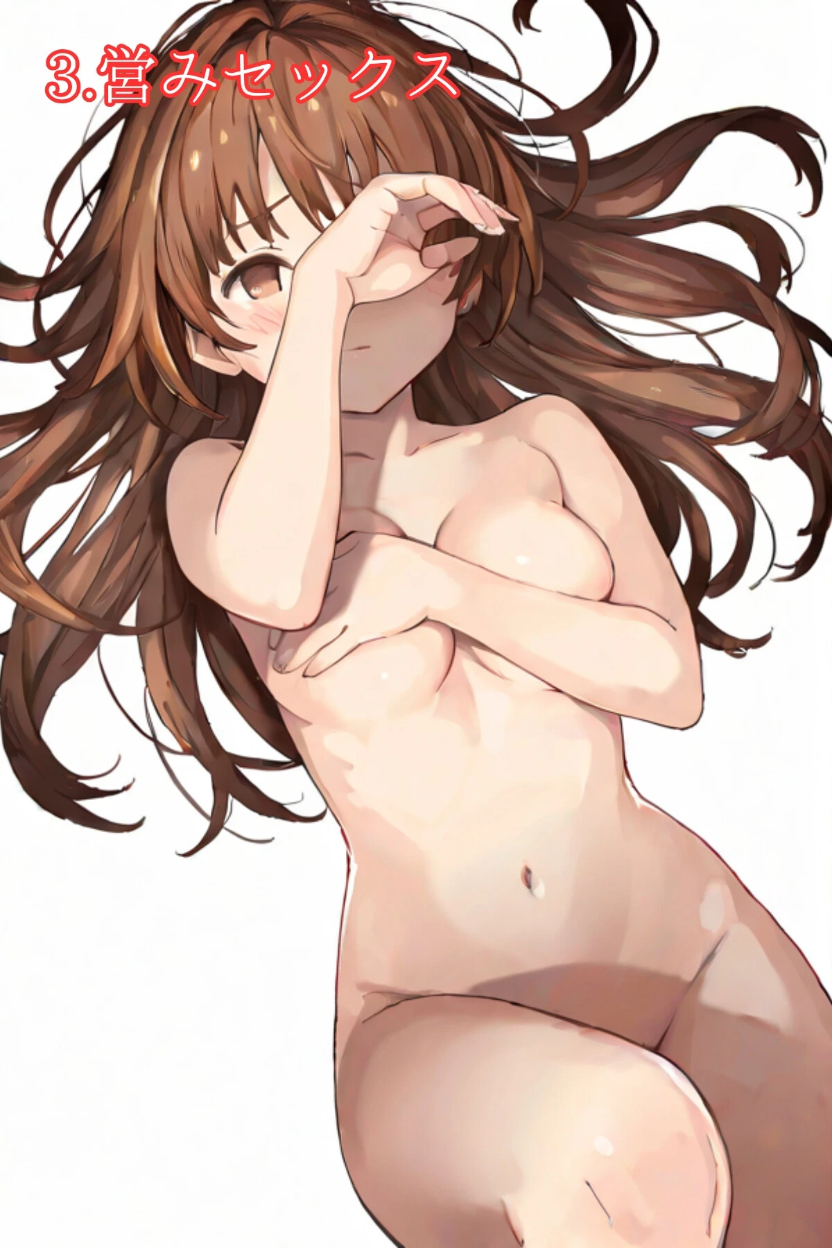 堕落は蜜の味〜ごめんなさい多分、私、抱かれる〜 Vol.3 3ページ