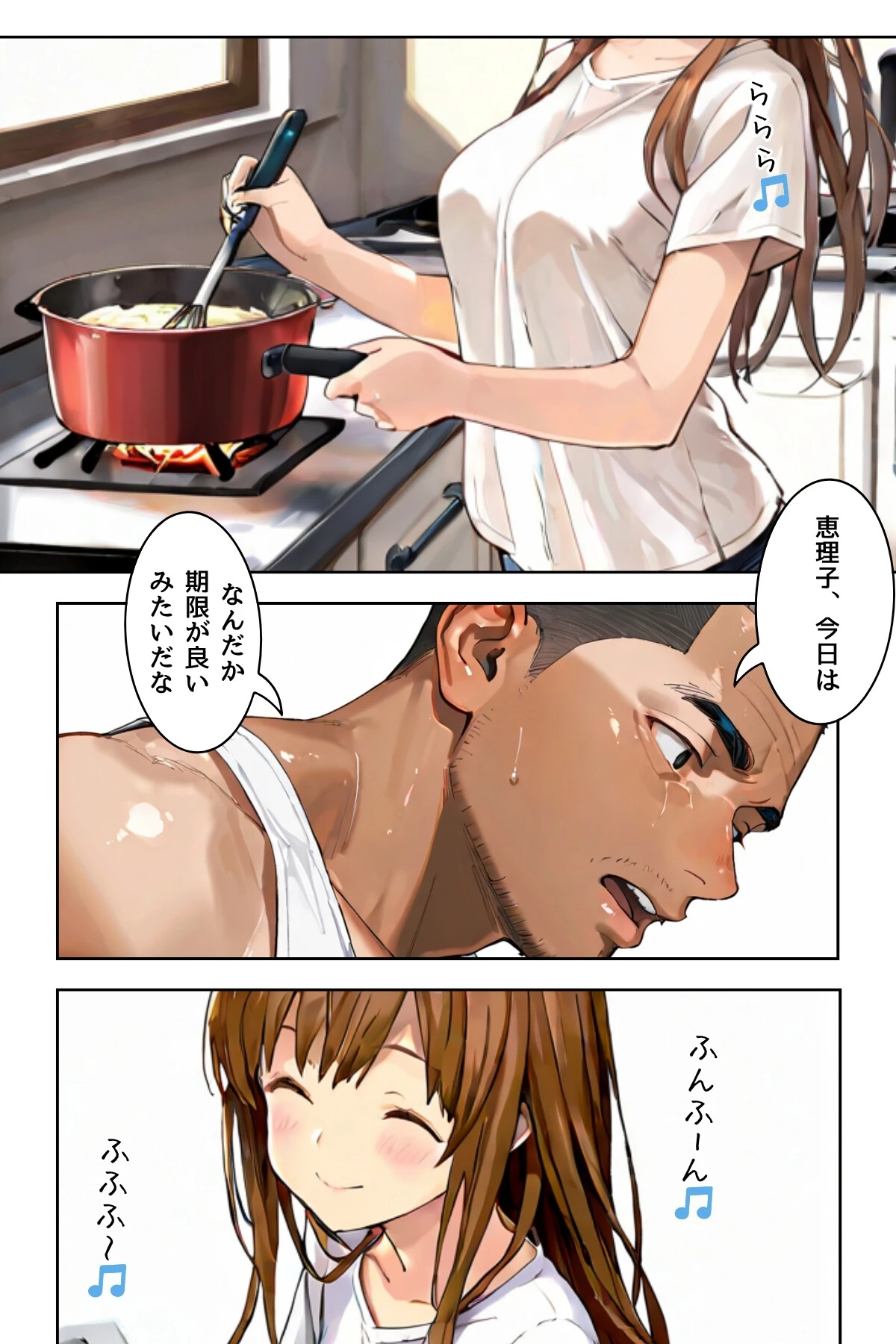 堕落は蜜の味〜ごめんなさい多分、私、抱かれる〜 Vol.3 4ページ