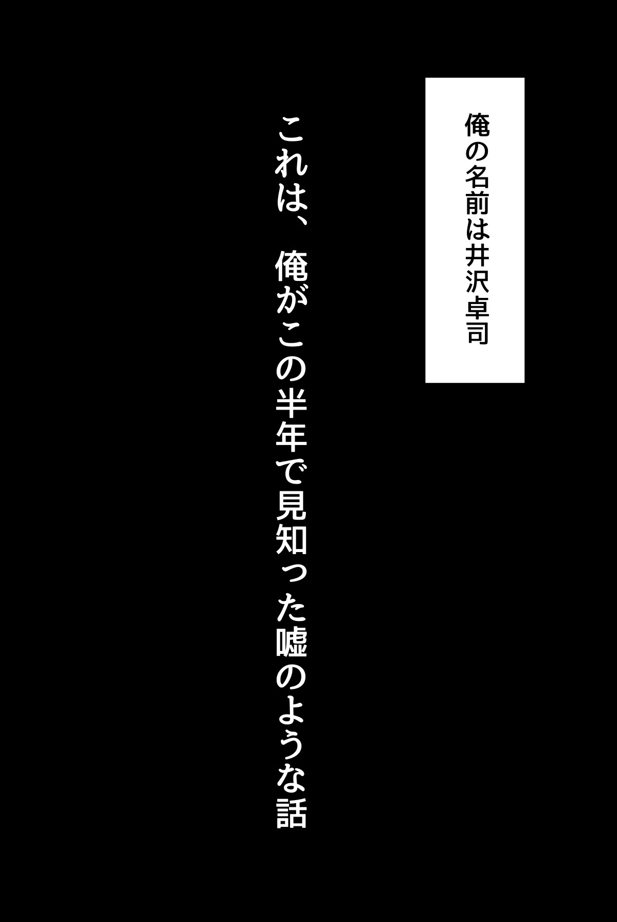 女教師の秘密授業と幼馴染の秘密バイト【R指定】合冊版 4ページ