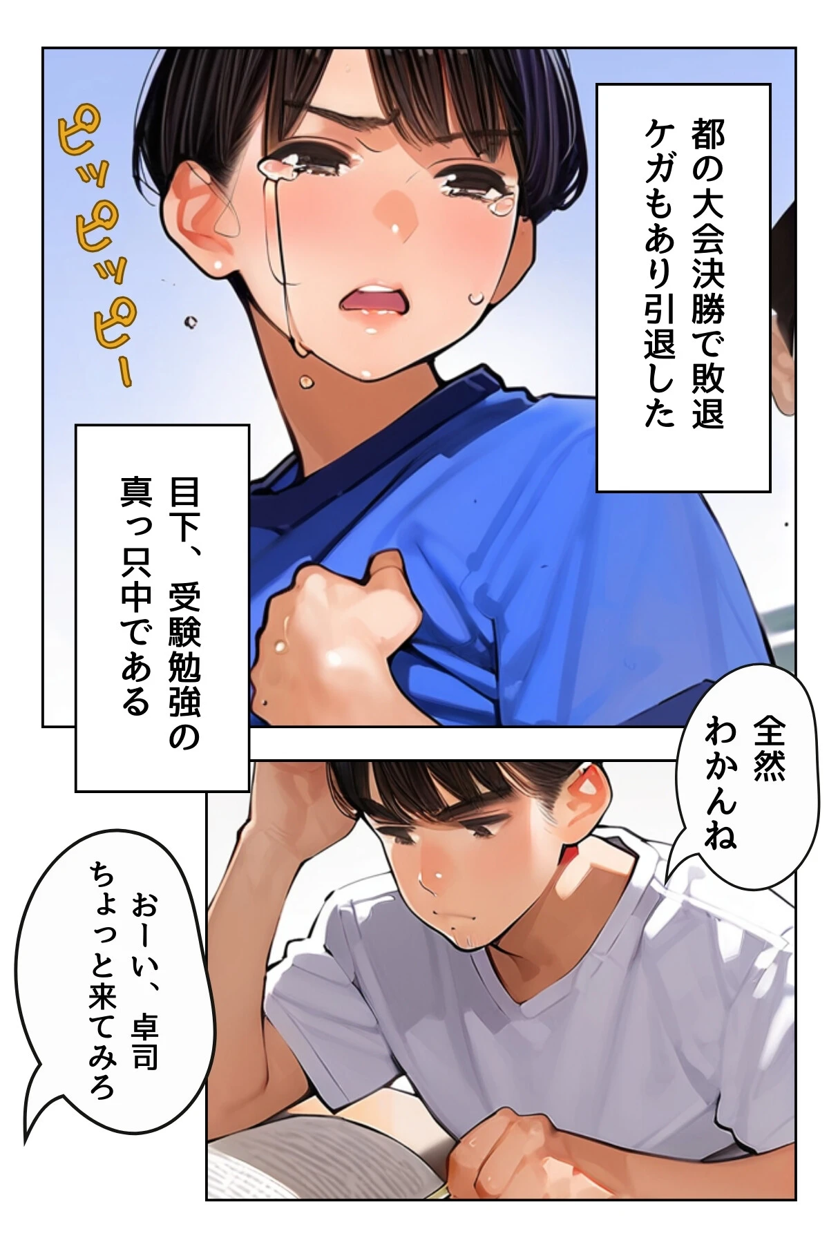 女教師の秘密授業と幼馴染の秘密バイト【R指定】合冊版 6ページ