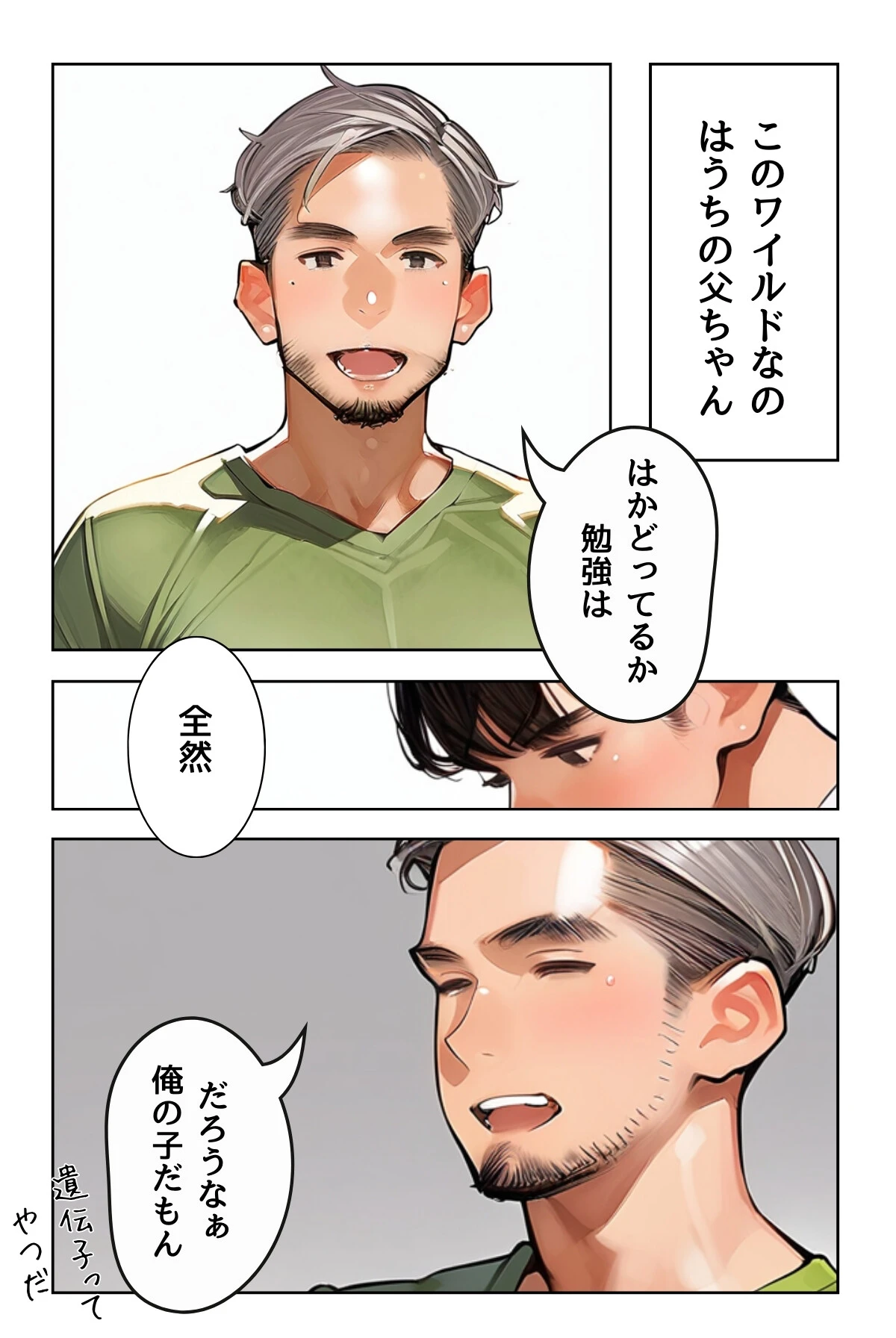 女教師の秘密授業と幼馴染の秘密バイト【R指定】合冊版 7ページ
