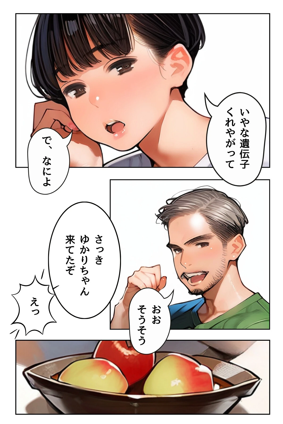 女教師の秘密授業と幼馴染の秘密バイト【R指定】合冊版 8ページ