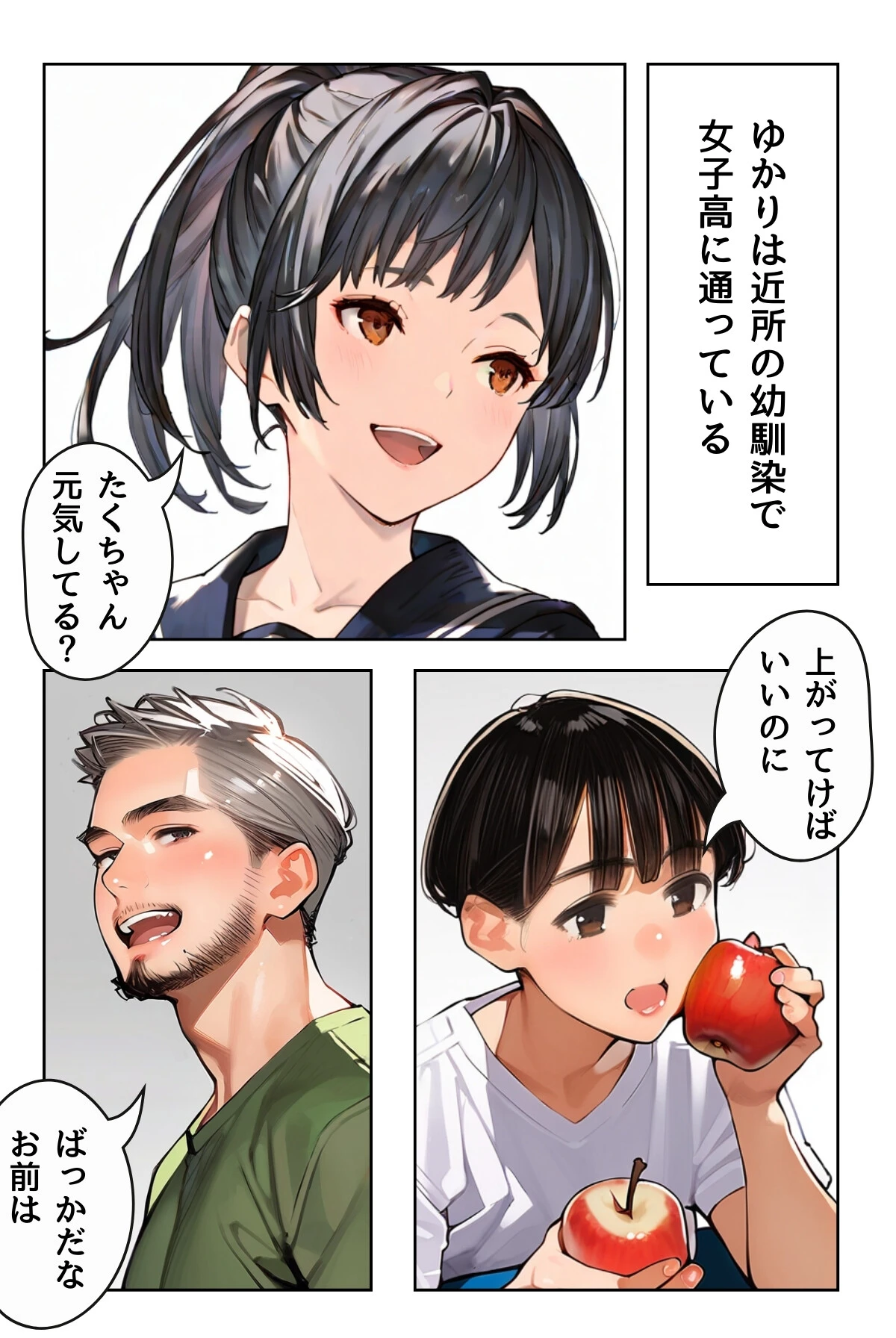女教師の秘密授業と幼馴染の秘密バイト【R指定】合冊版 9ページ