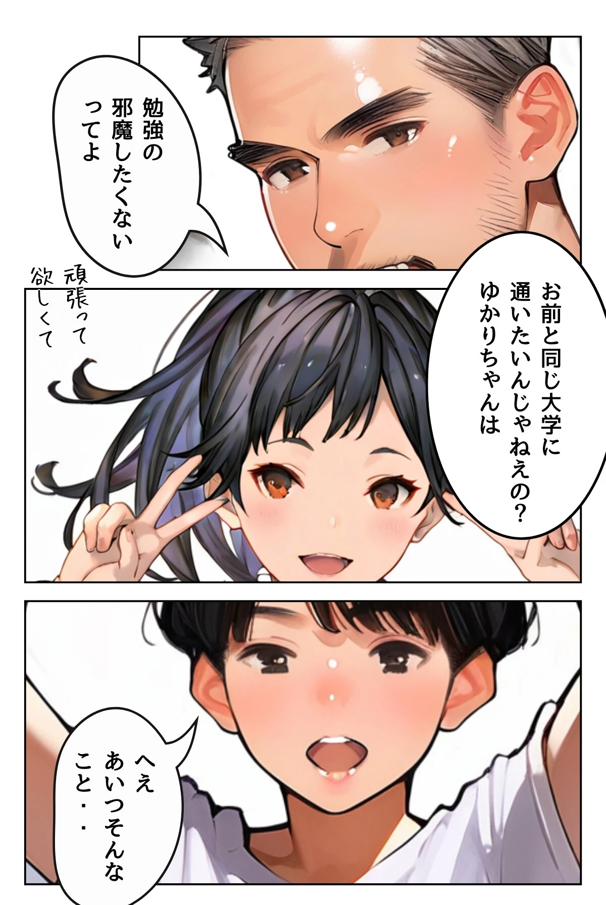 女教師の秘密授業と幼馴染の秘密バイト【R指定】合冊版 10ページ