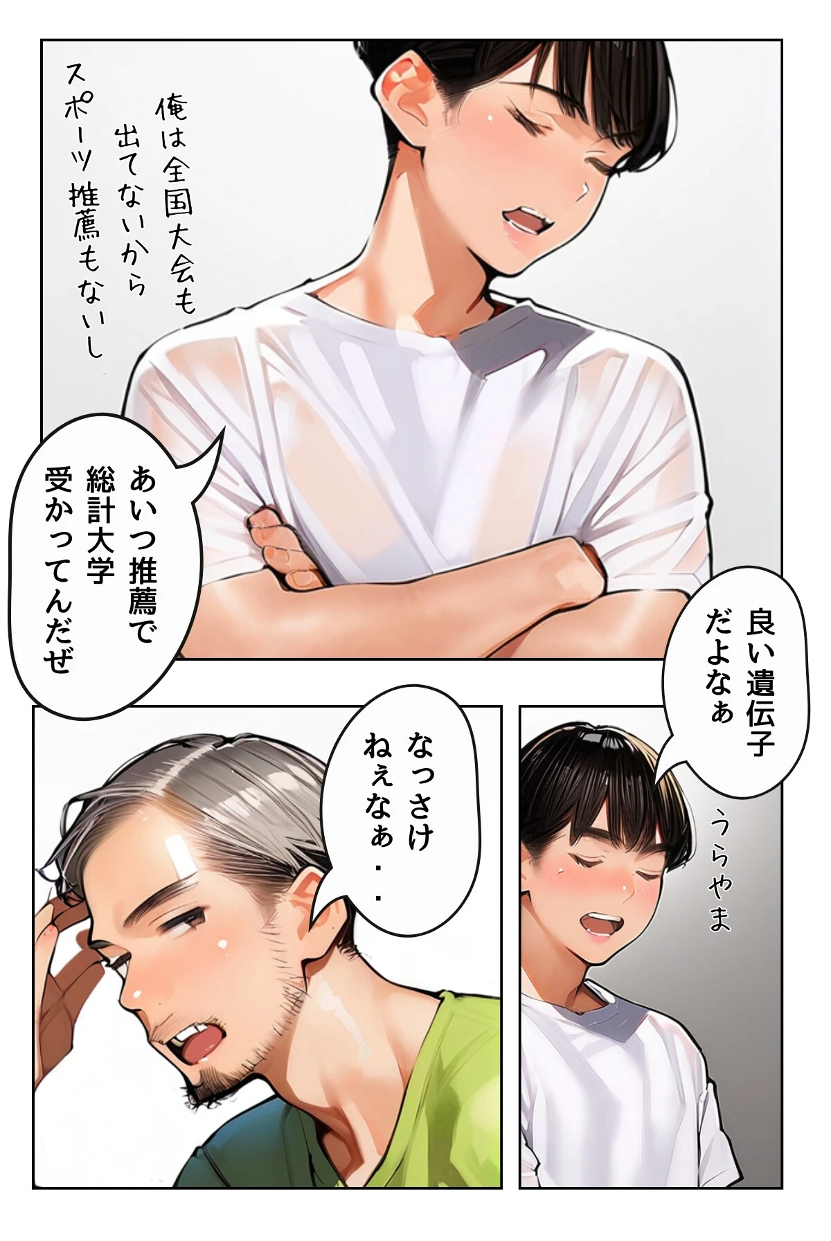 女教師の秘密授業と幼馴染の秘密バイト【R指定】合冊版 11ページ