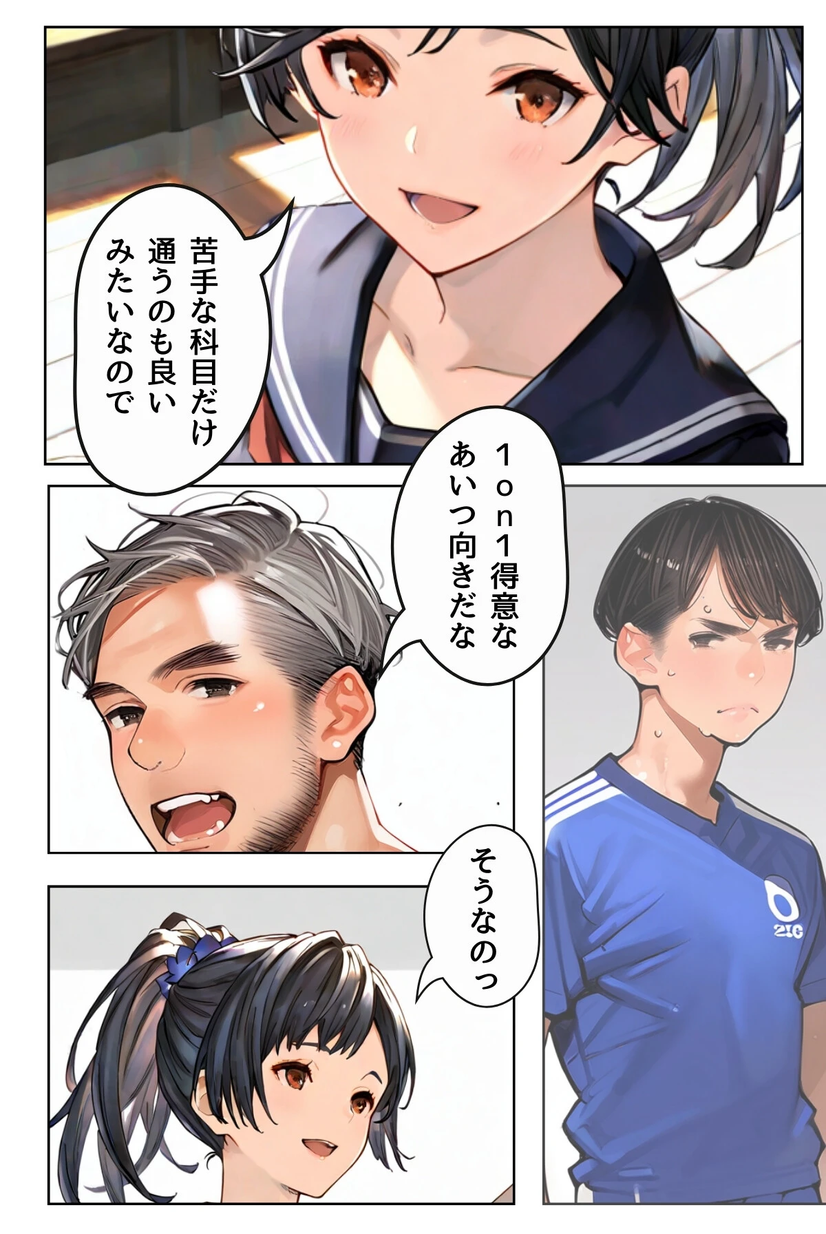 女教師の秘密授業と幼馴染の秘密バイト【R指定】合冊版 13ページ