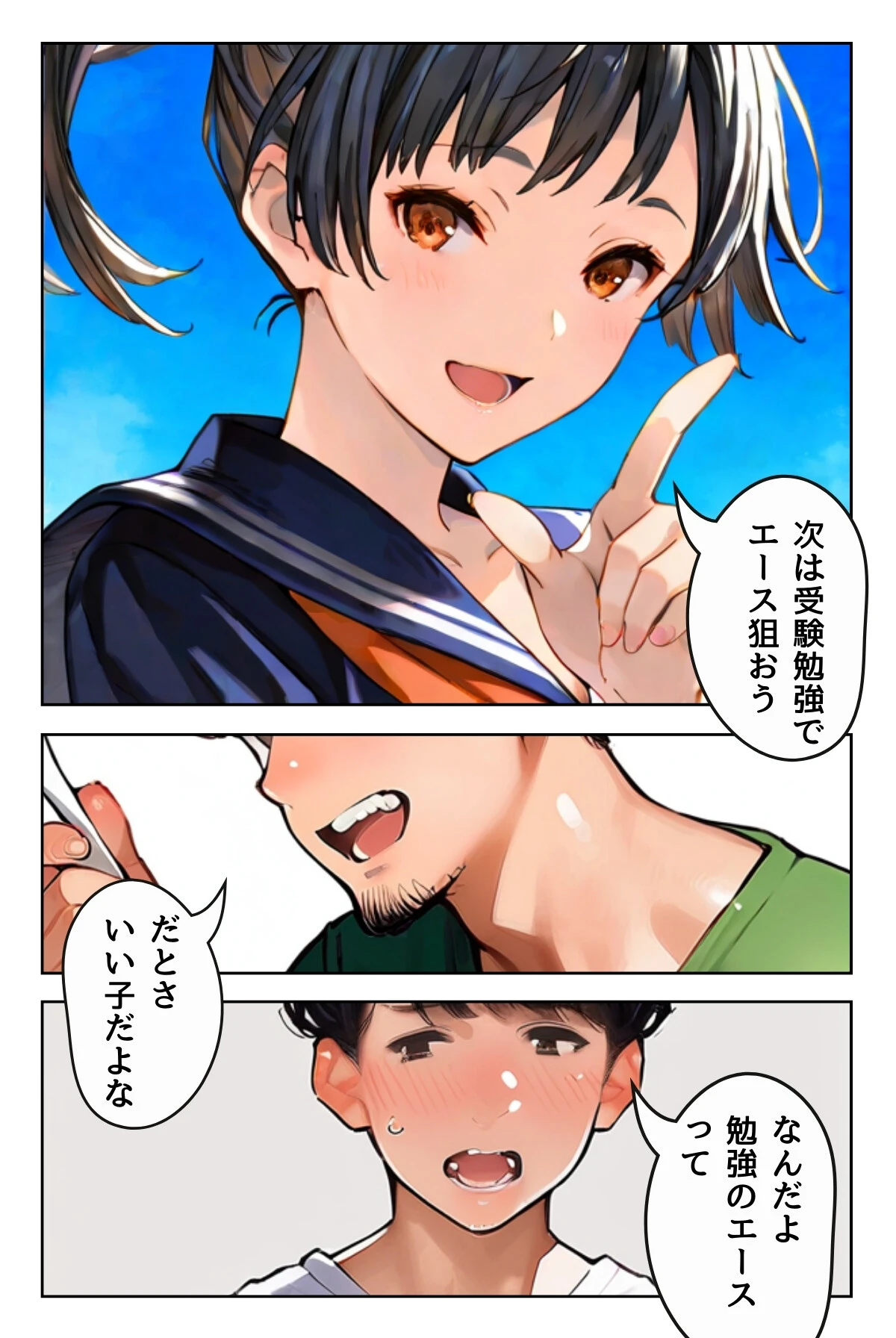 女教師の秘密授業と幼馴染の秘密バイト【R指定】合冊版 14ページ