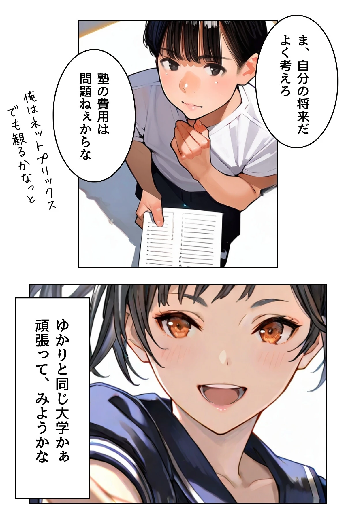 女教師の秘密授業と幼馴染の秘密バイト【R指定】合冊版 15ページ
