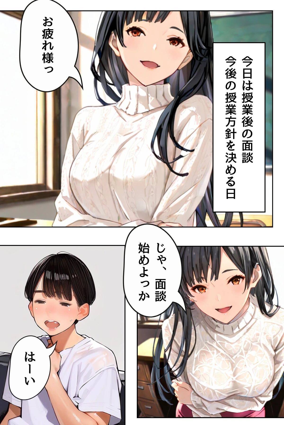 女教師の秘密授業と幼馴染の秘密バイト【R指定】03（フルカラー） 4ページ