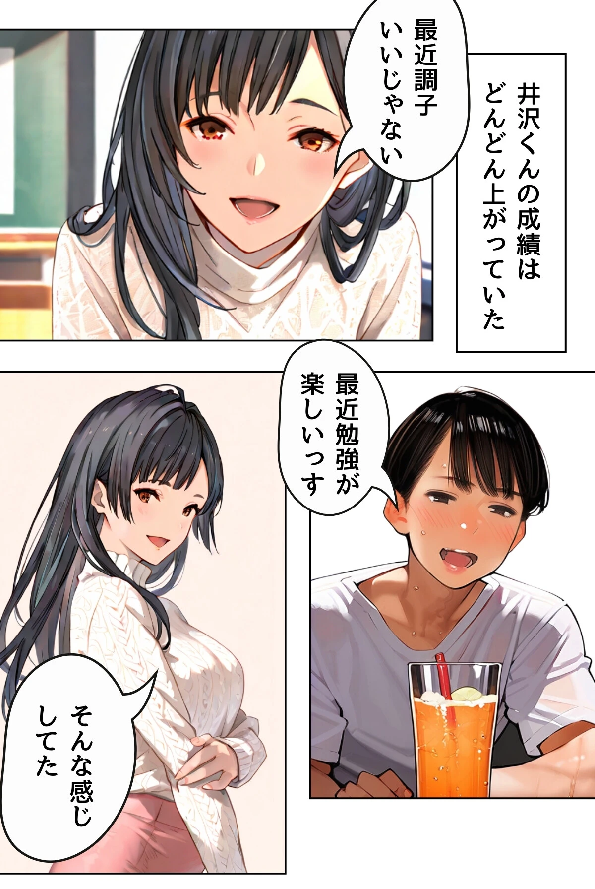 女教師の秘密授業と幼馴染の秘密バイト【R指定】03（フルカラー） 5ページ