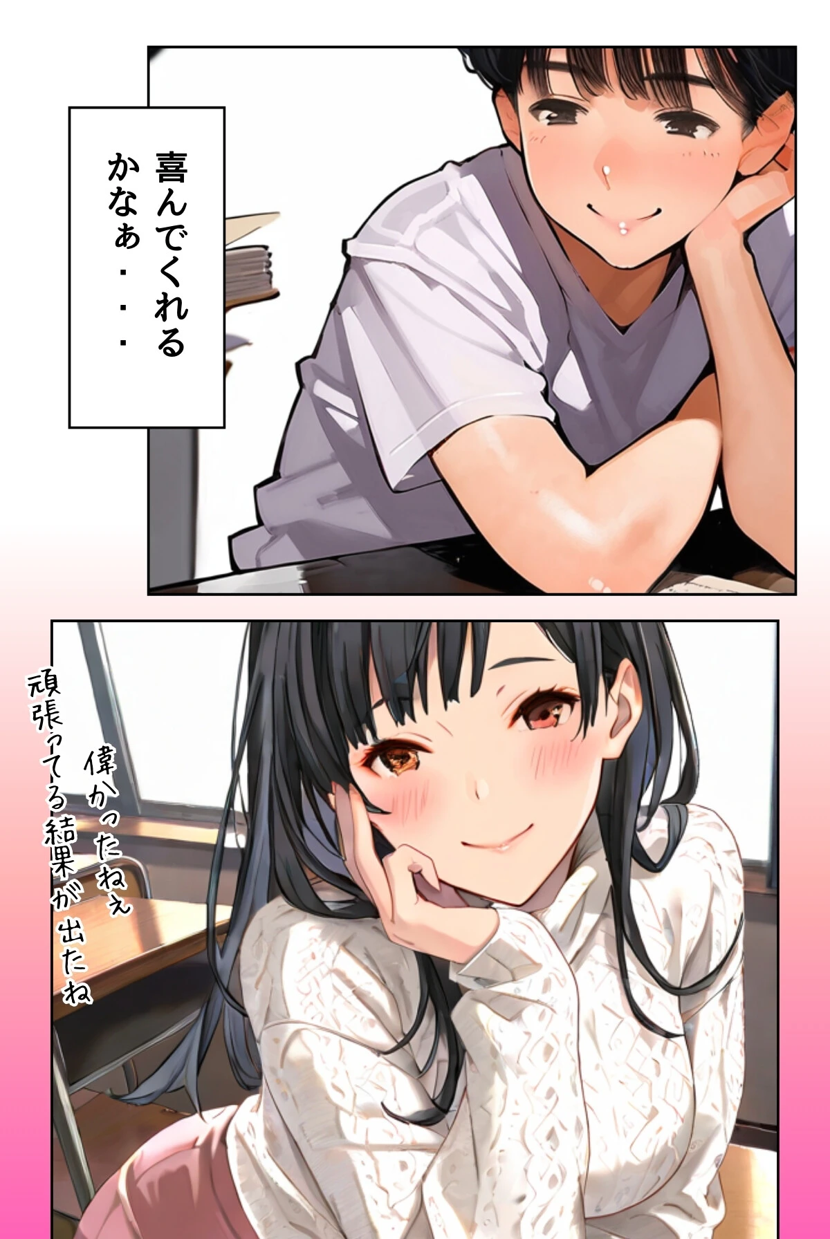 女教師の秘密授業と幼馴染の秘密バイト【R指定】05（フルカラー） 5ページ