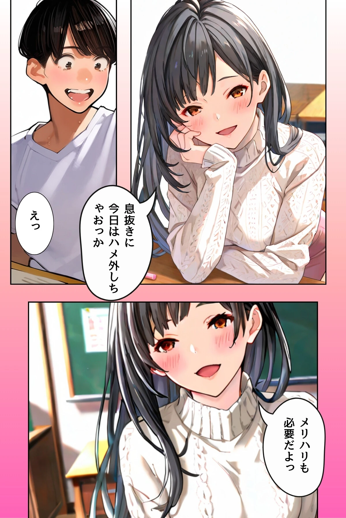 女教師の秘密授業と幼馴染の秘密バイト【R指定】05（フルカラー） 6ページ