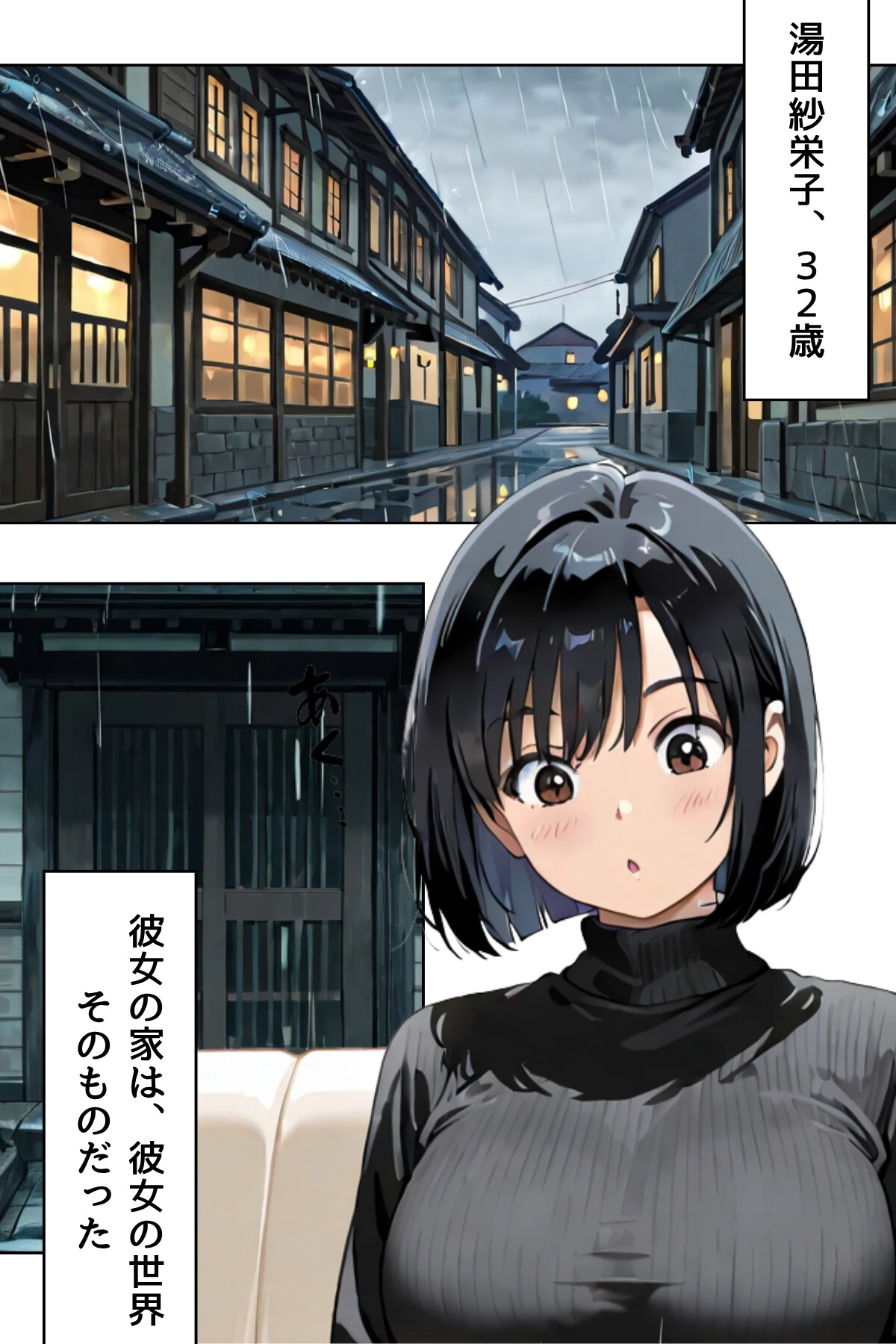 あの娘はどうせわからないから-顔が認識できない紗栄子の不幸-合冊版 5ページ