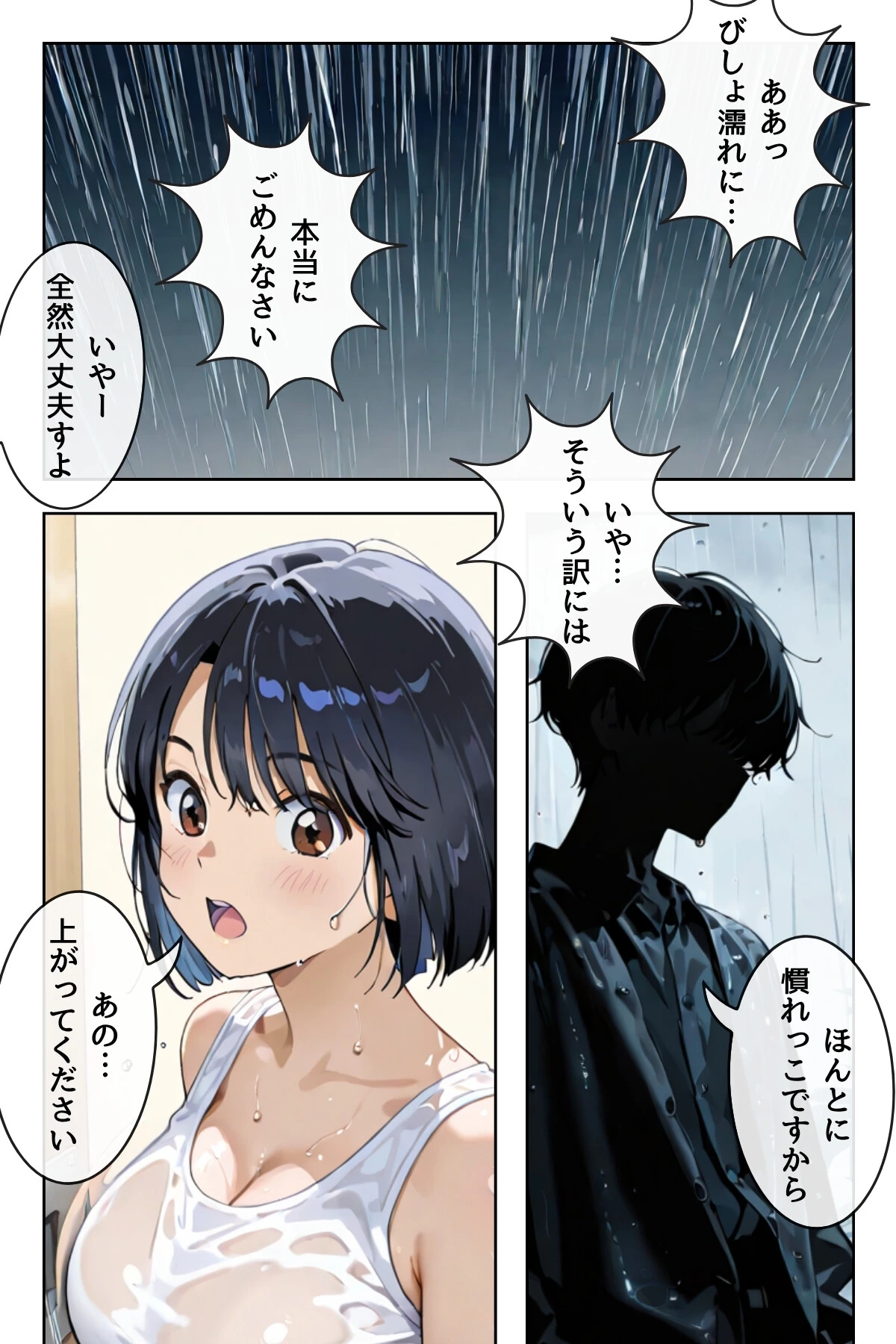 あの娘はどうせわからないから-顔が認識できない紗栄子の不幸-合冊版 12ページ