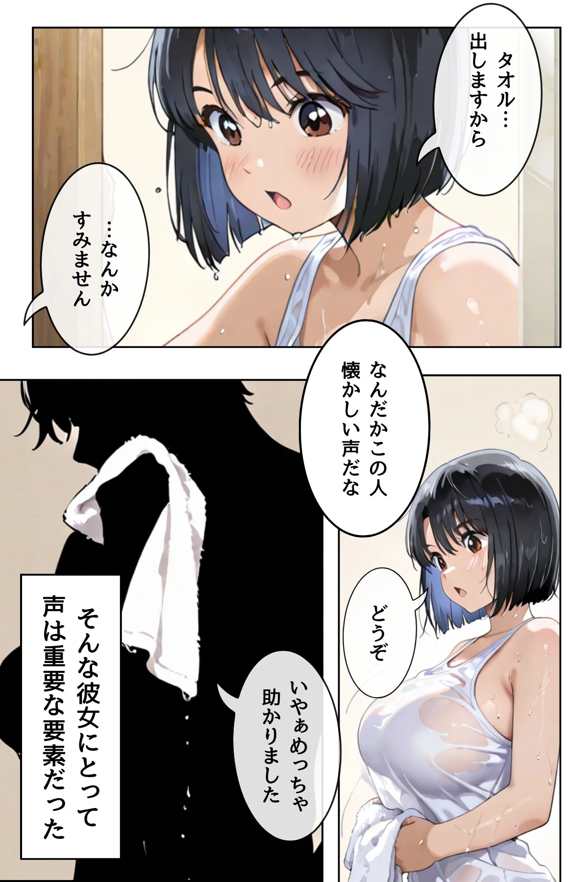 あの娘はどうせわからないから-顔が認識できない紗栄子の不幸-合冊版 13ページ