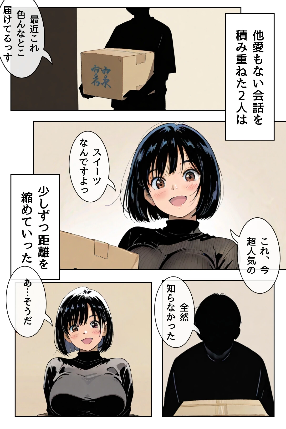 あの娘はどうせわからないから-顔が認識できない紗栄子の不幸-合冊版 17ページ