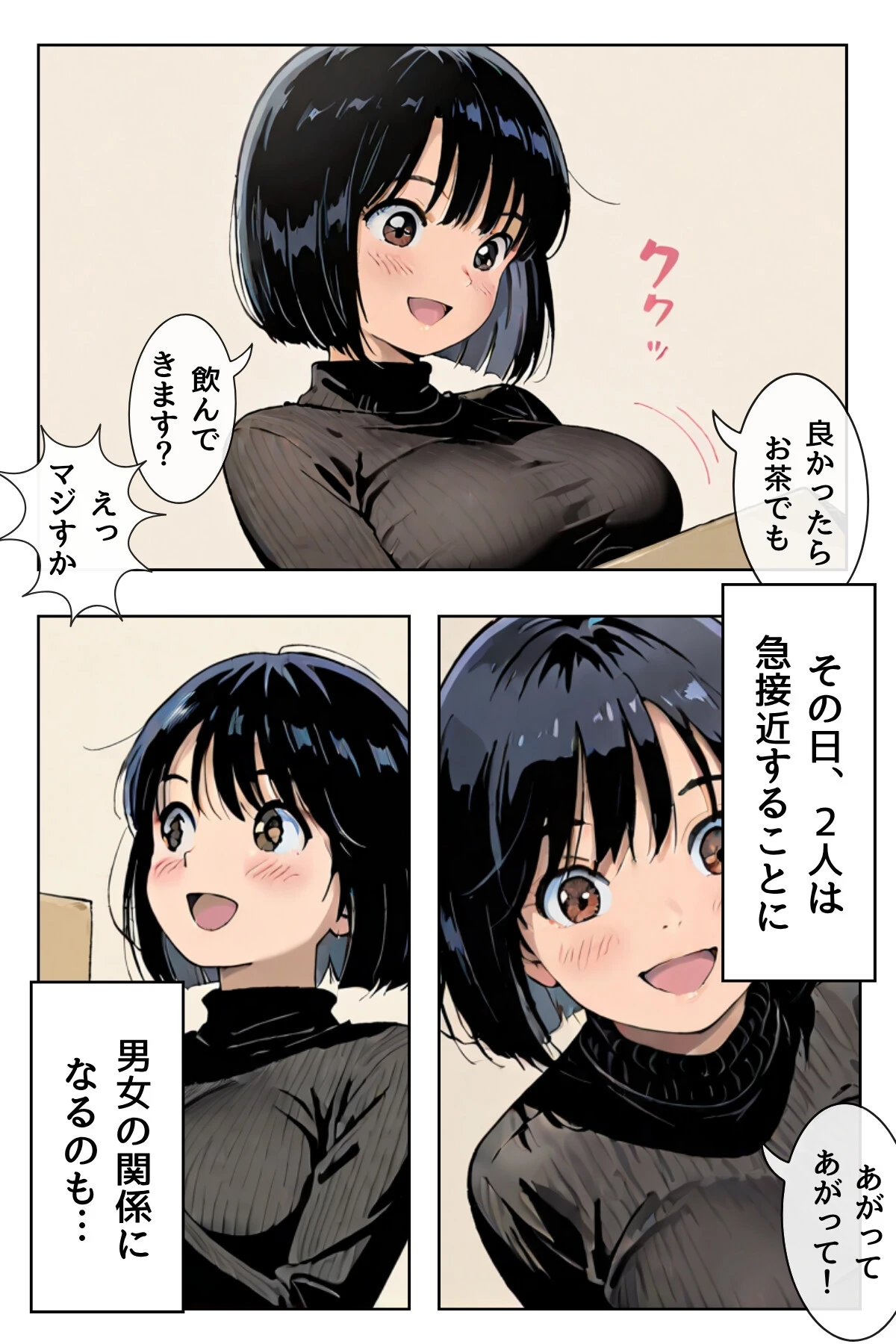 あの娘はどうせわからないから-顔が認識できない紗栄子の不幸-合冊版 18ページ
