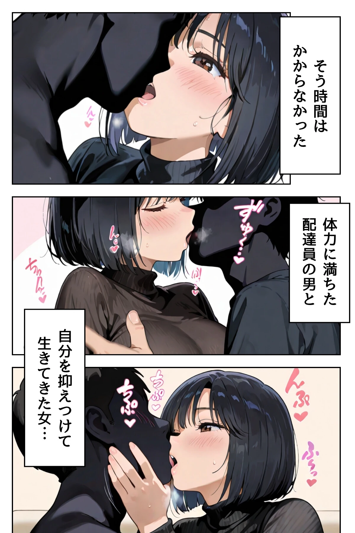 あの娘はどうせわからないから-顔が認識できない紗栄子の不幸-合冊版 19ページ