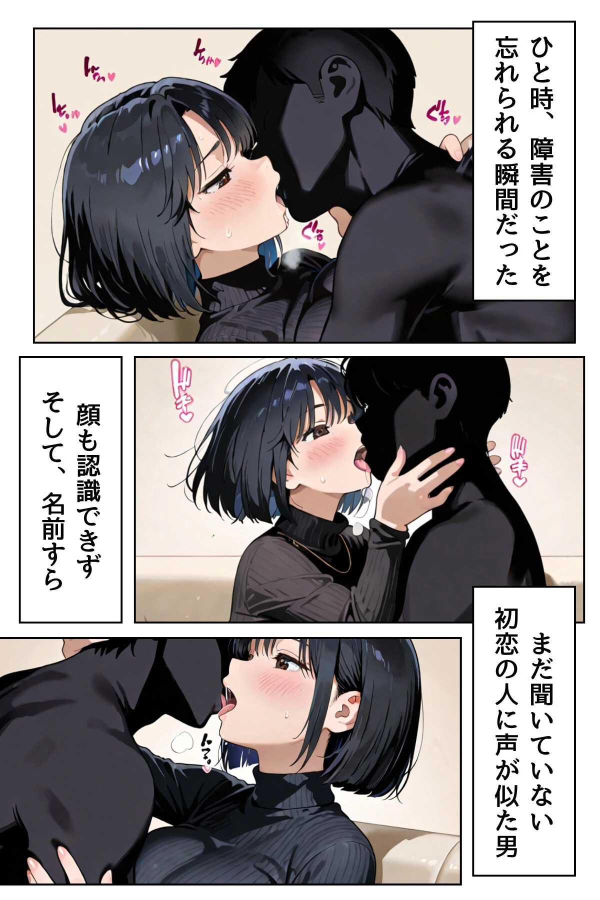 あの娘はどうせわからないから-顔が認識できない紗栄子の不幸-合冊版 20ページ