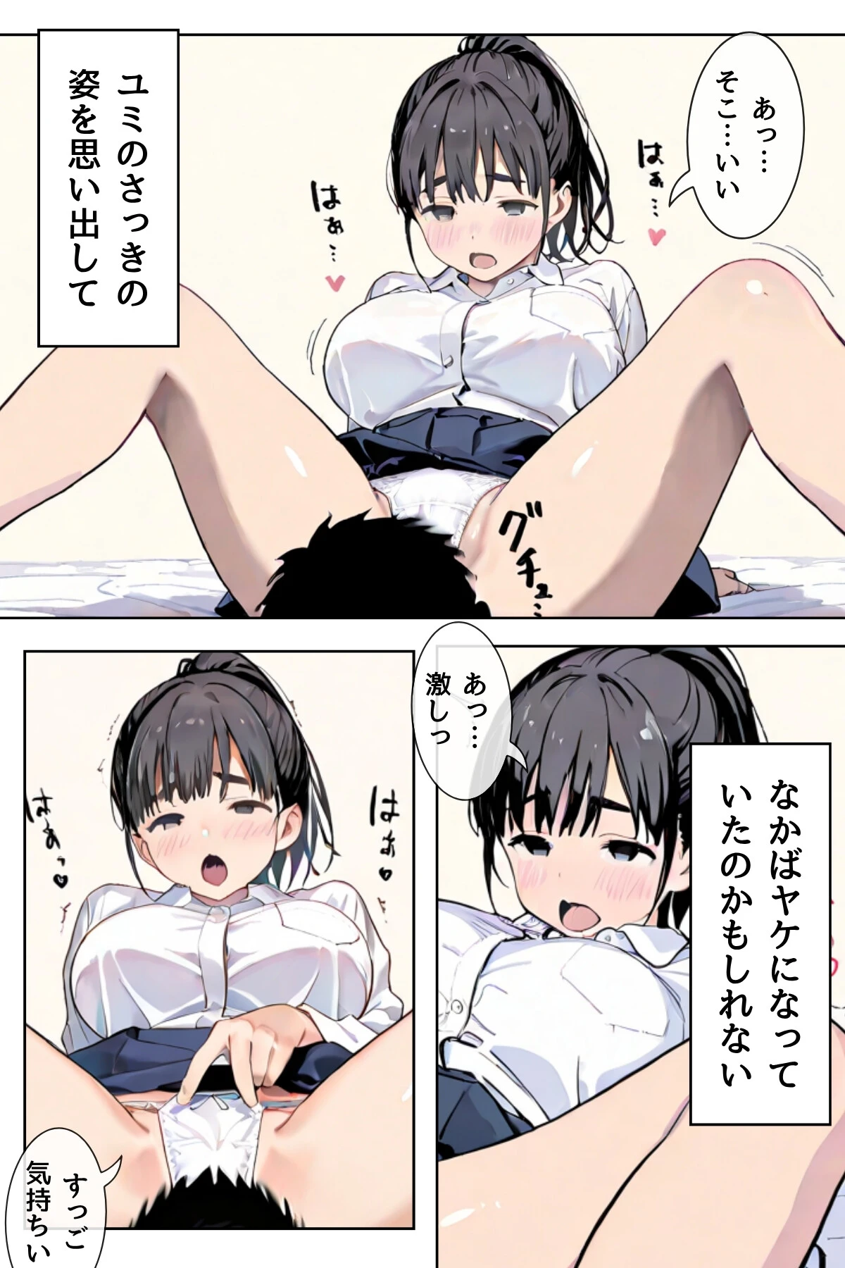 幼馴染しかできないHな特訓 合冊版3 17ページ