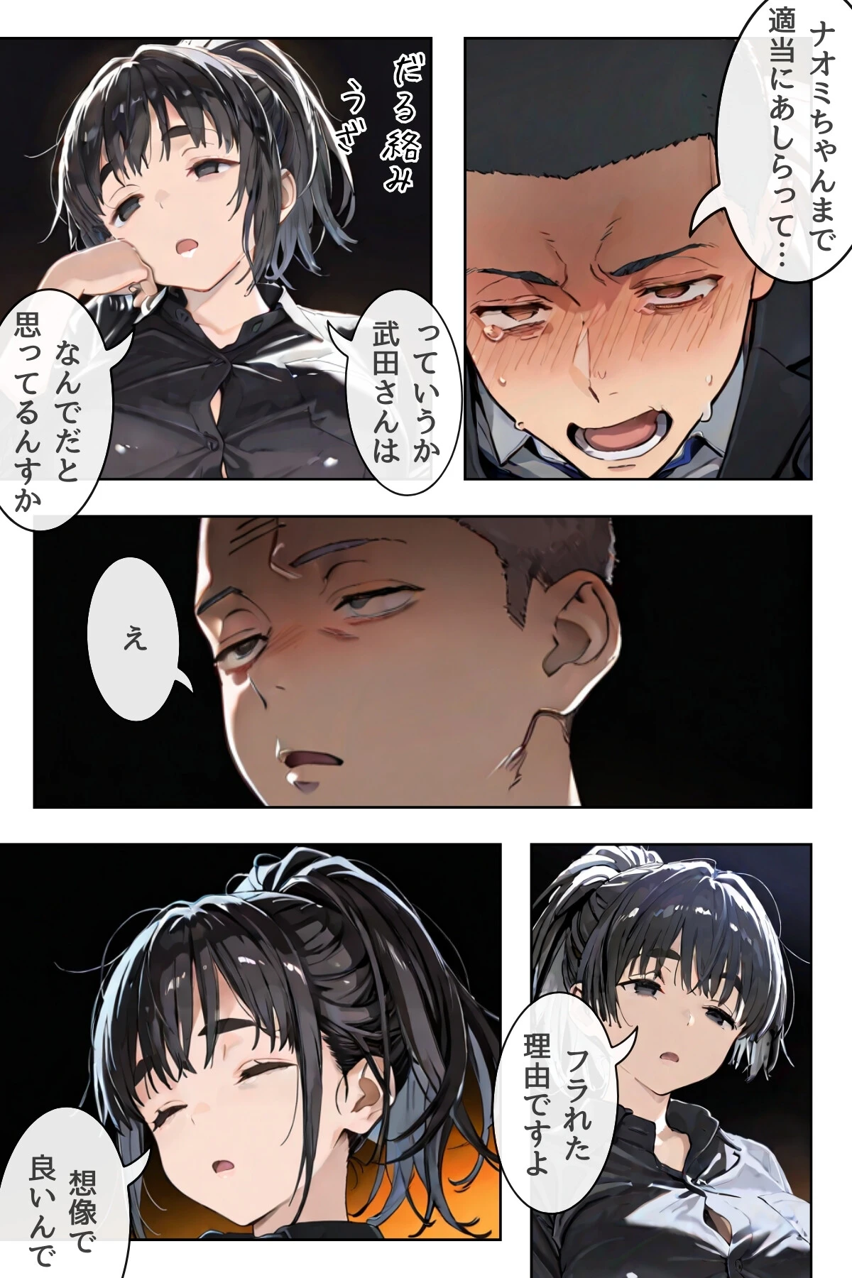 幼馴染しかできないHな特訓 特訓23 4ページ