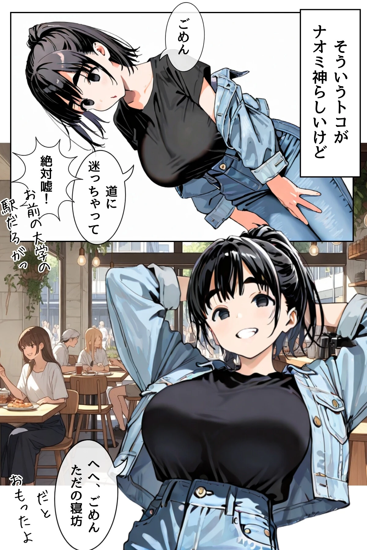 幼馴染しかできないHな特訓 特訓26 4ページ