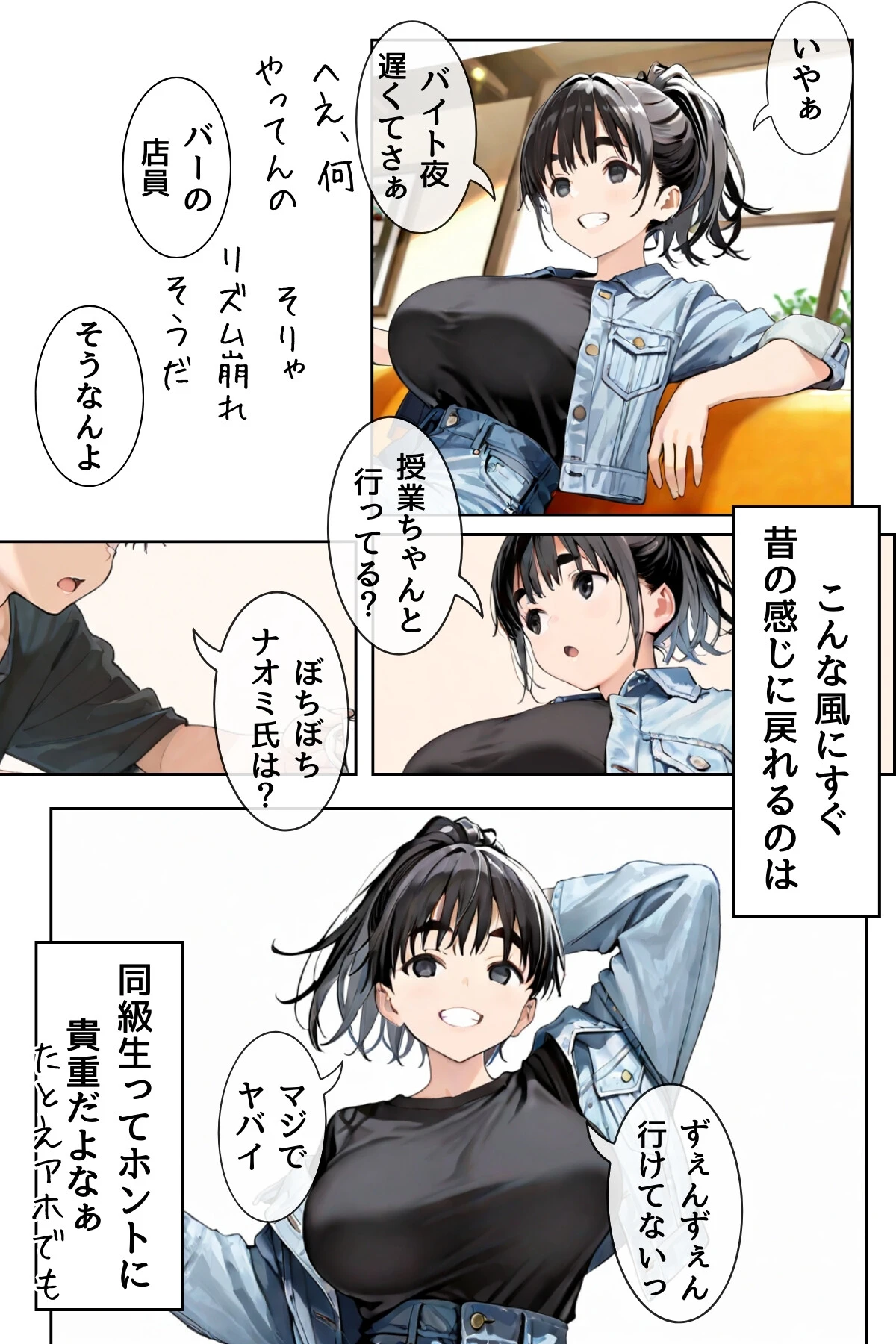 幼馴染しかできないHな特訓 特訓26 5ページ