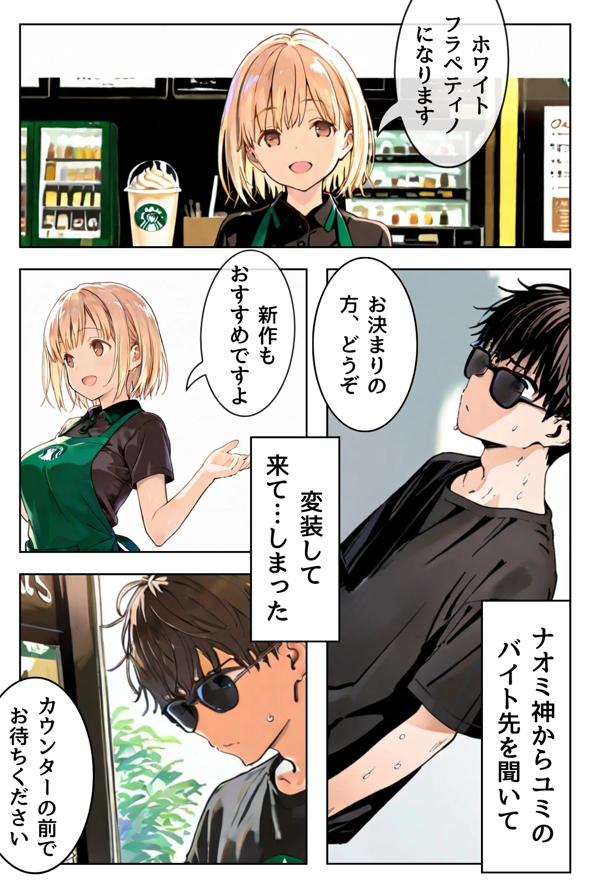 幼馴染しかできないHな特訓（単話） 3ページ