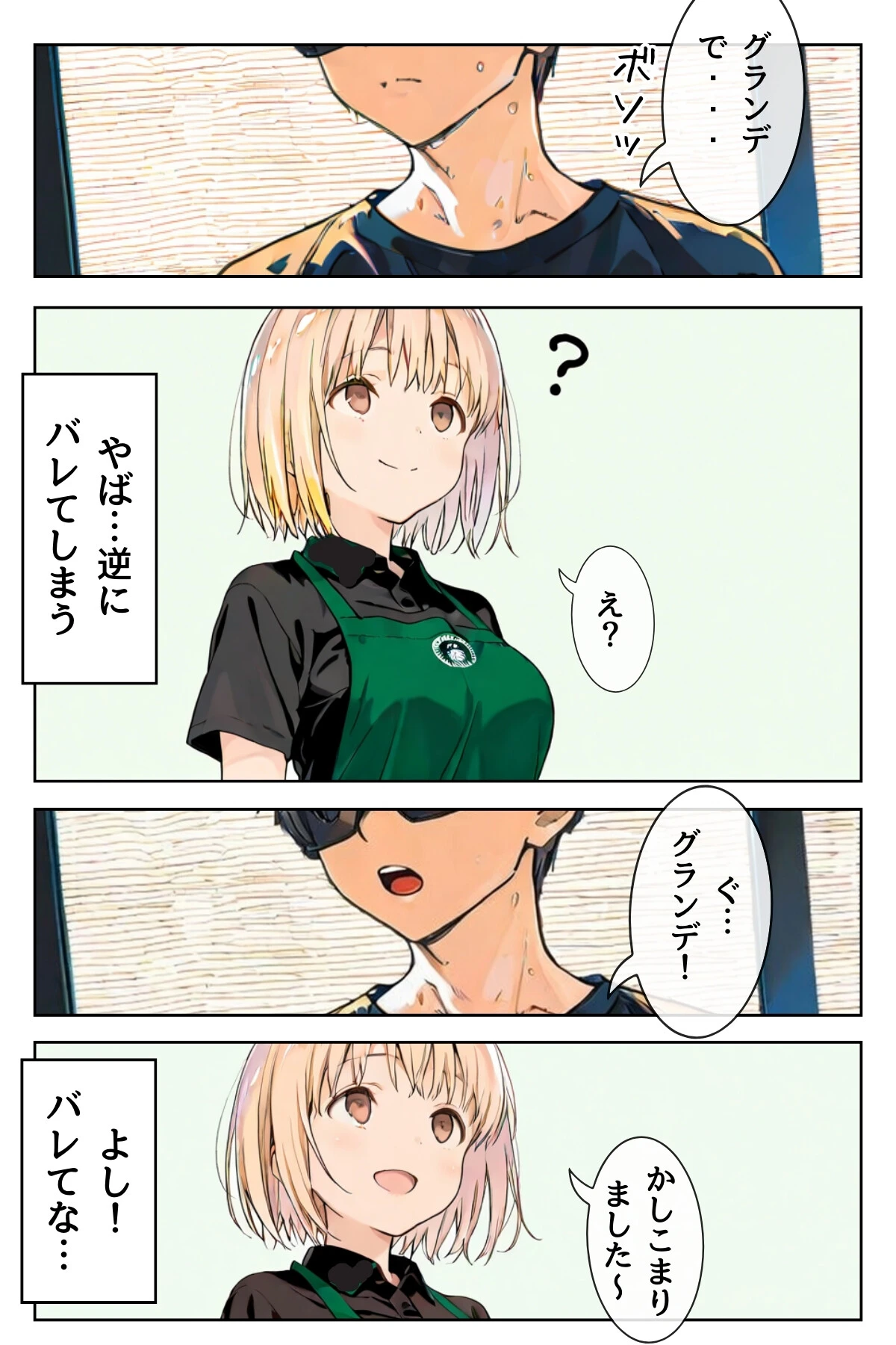 幼馴染しかできないHな特訓（単話） 5ページ