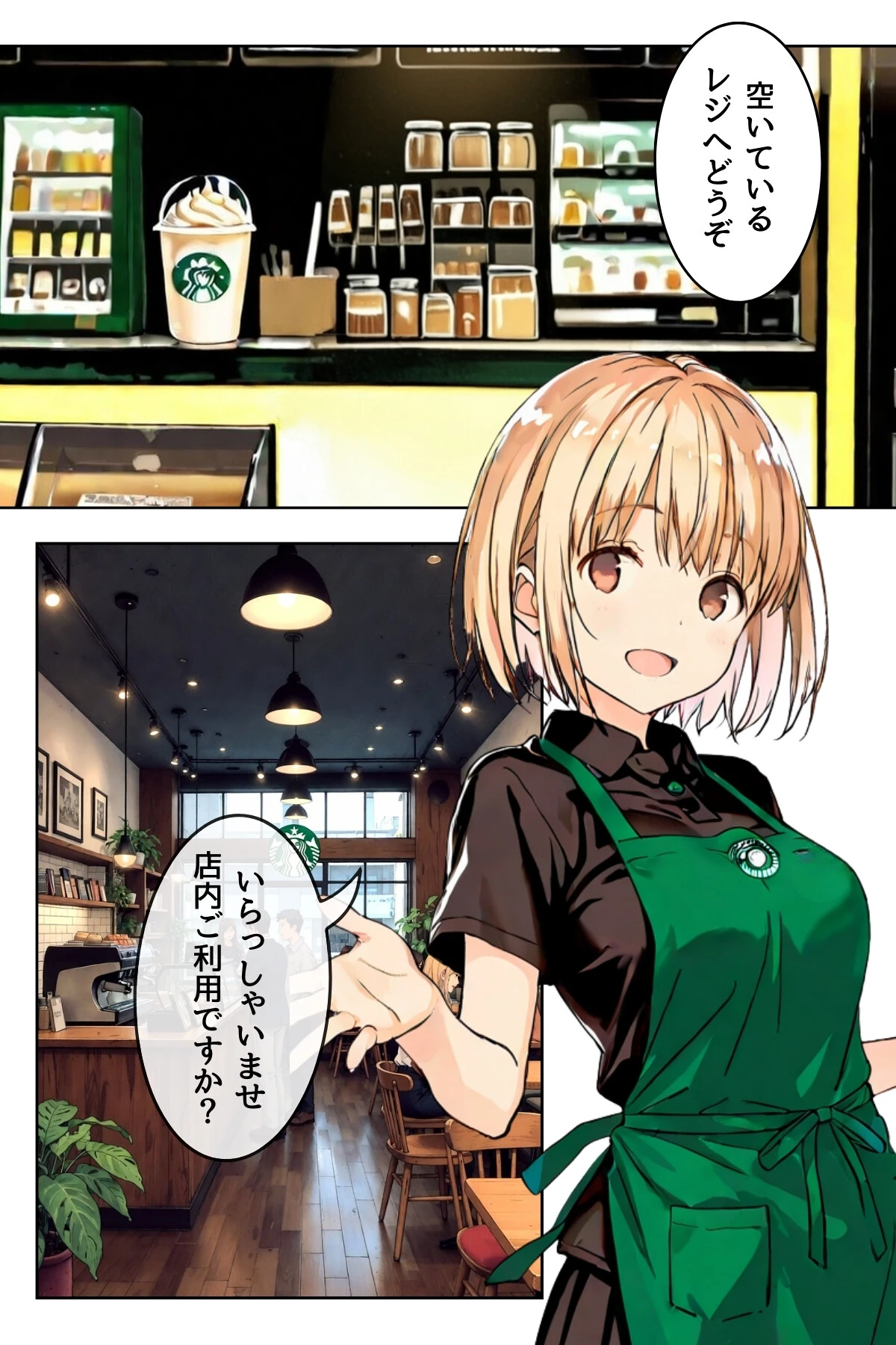 幼馴染しかできないHな特訓 合冊版 4ページ