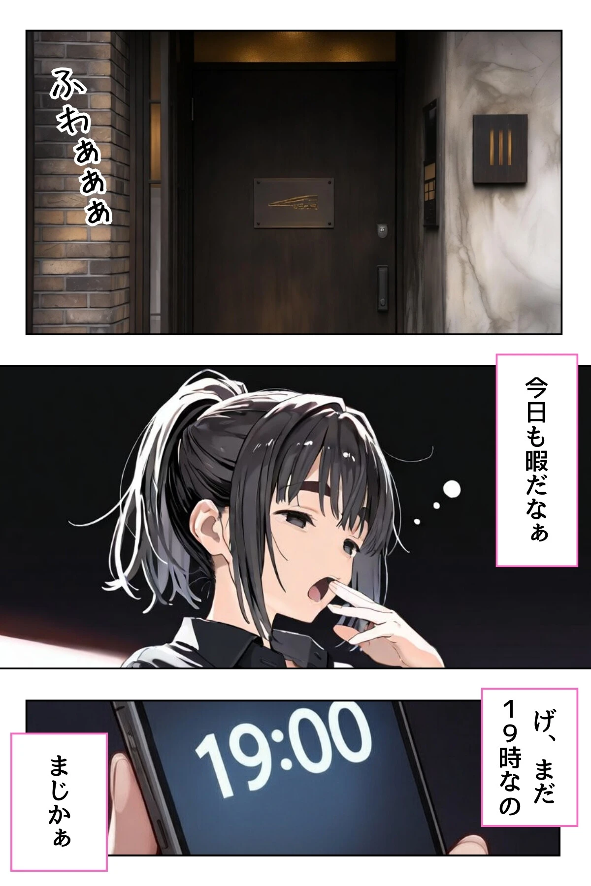 幼馴染しかできないHな特訓（単話） 2ページ