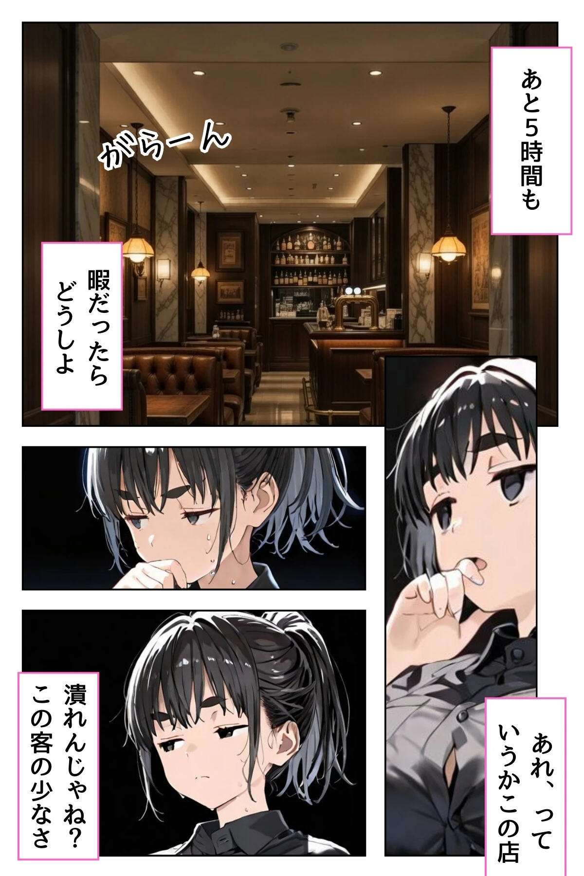 幼馴染しかできないHな特訓（単話） 3ページ