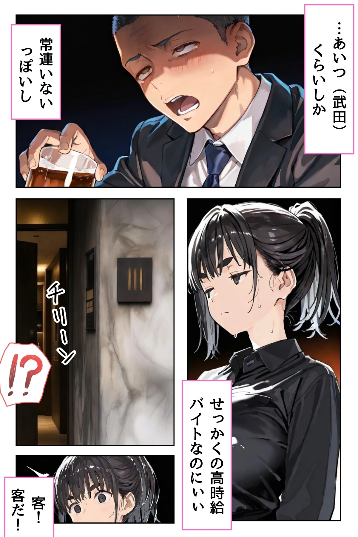 幼馴染しかできないHな特訓（単話） 4ページ