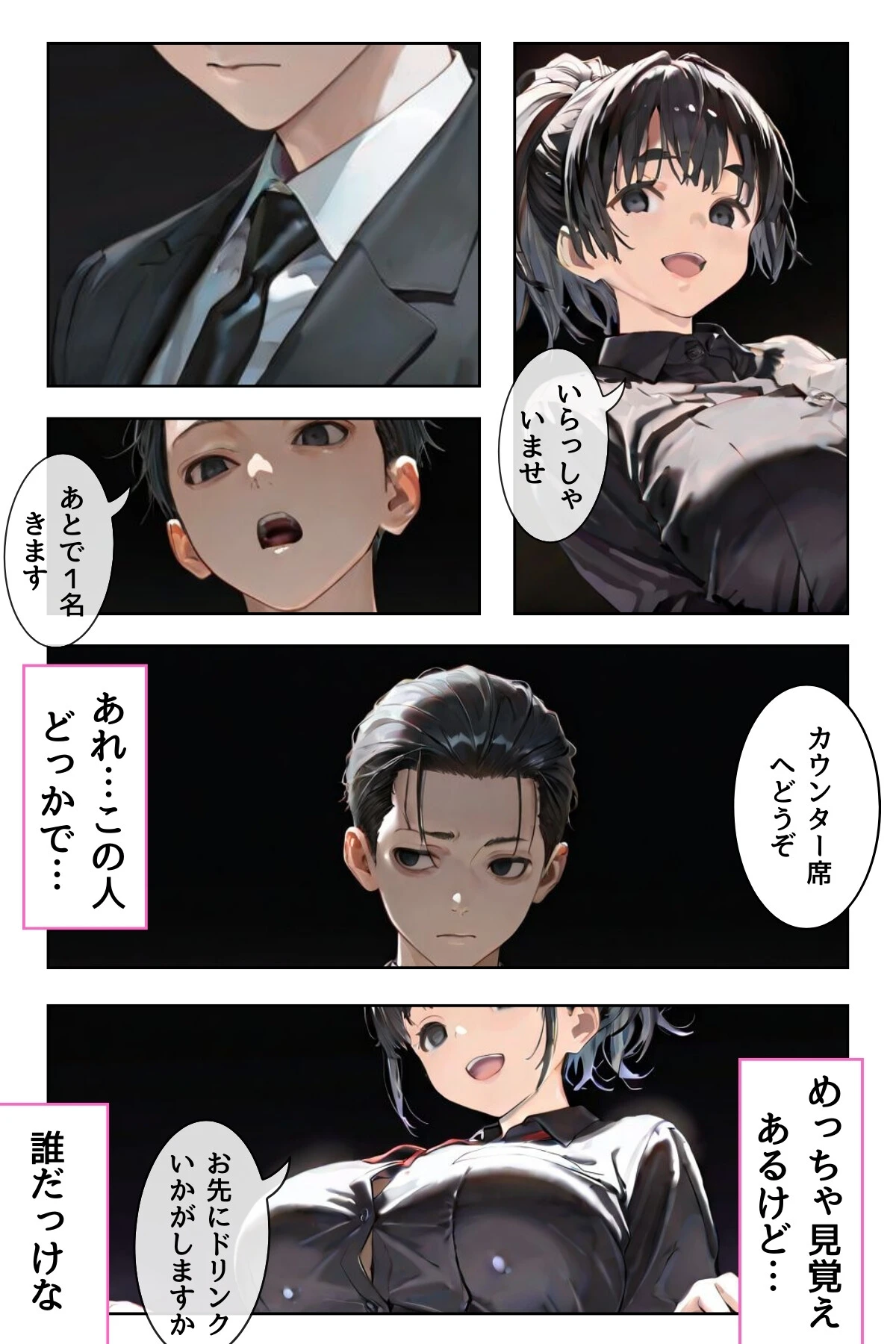 幼馴染しかできないHな特訓（単話） 5ページ