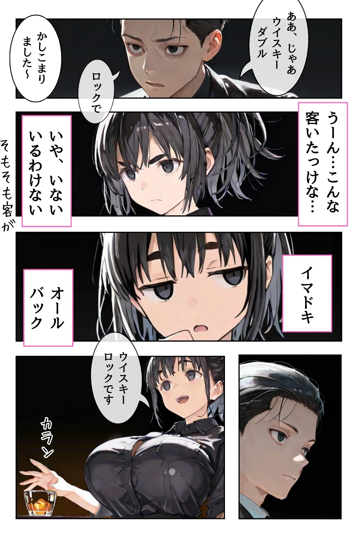 幼馴染しかできないHな特訓（単話） 6ページ