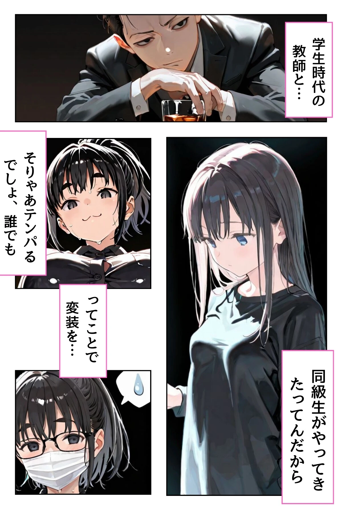 幼馴染しかできないHな特訓(単話) 2ページ