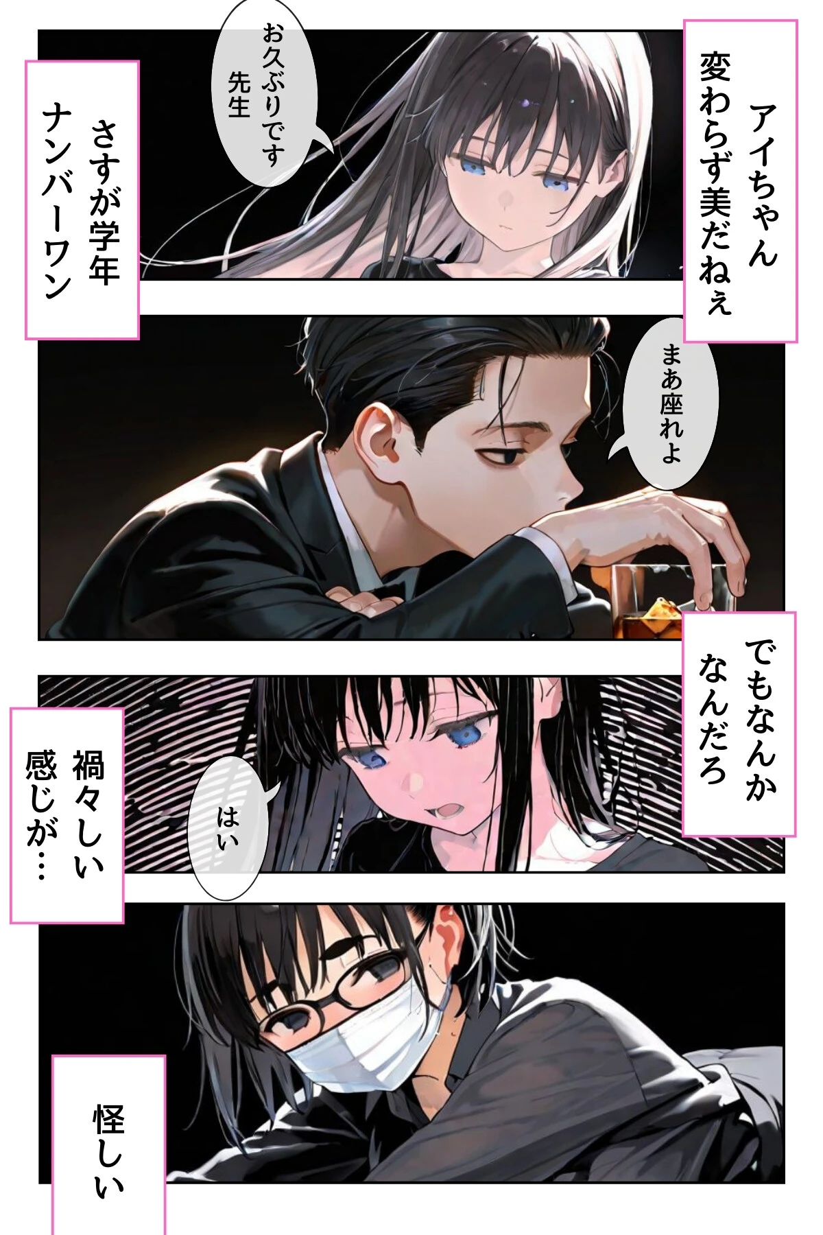 幼馴染しかできないHな特訓(単話) 3ページ