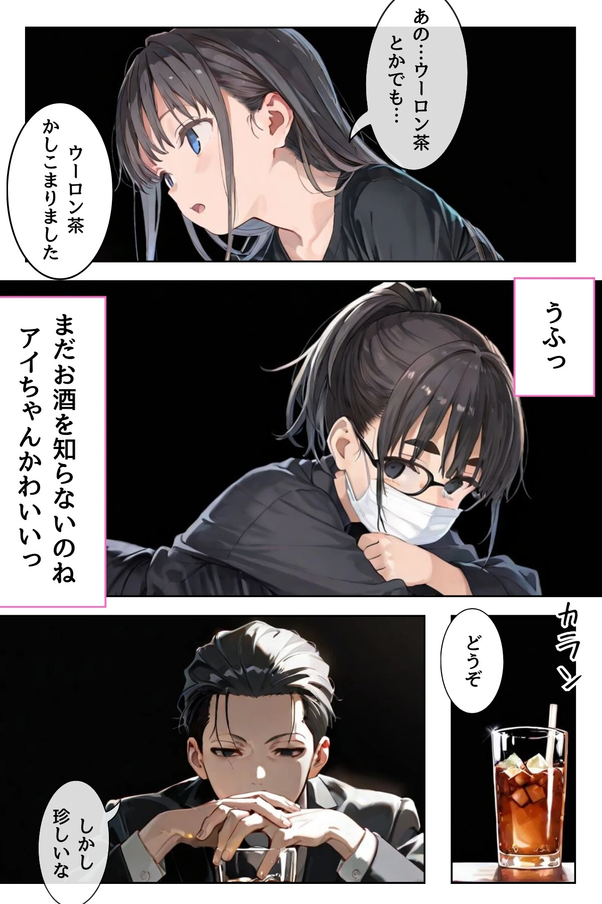 幼馴染しかできないHな特訓(単話) 5ページ