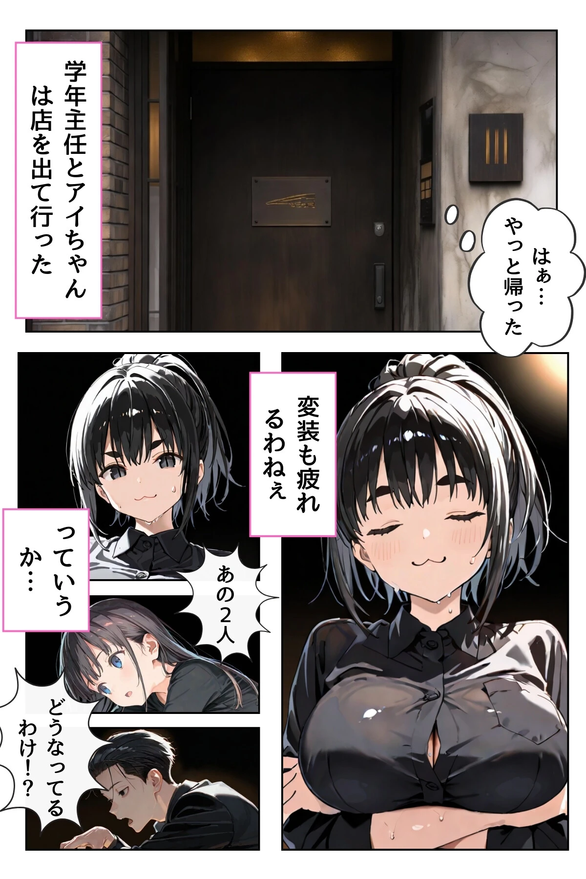 幼馴染しかできないHな特訓 合冊版 4ページ