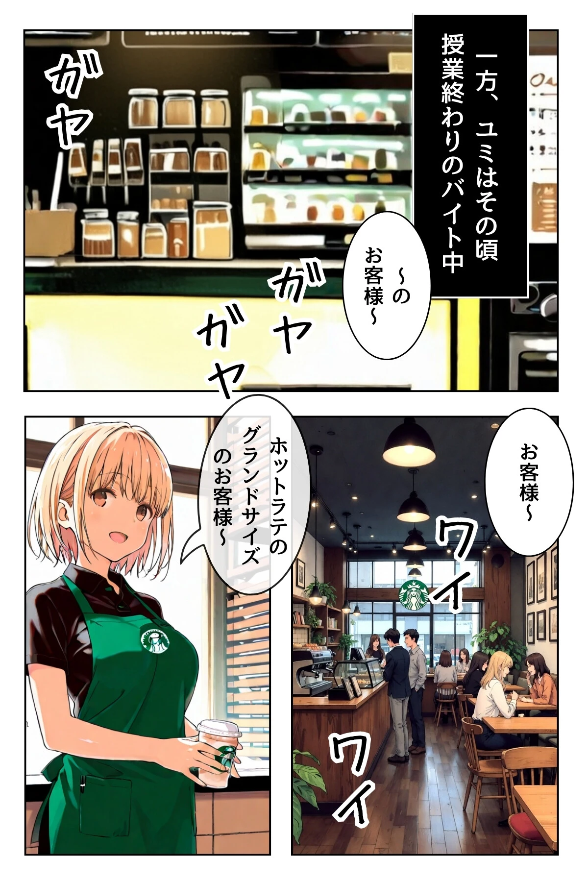 幼馴染しかできないHな特訓（単話） 2ページ