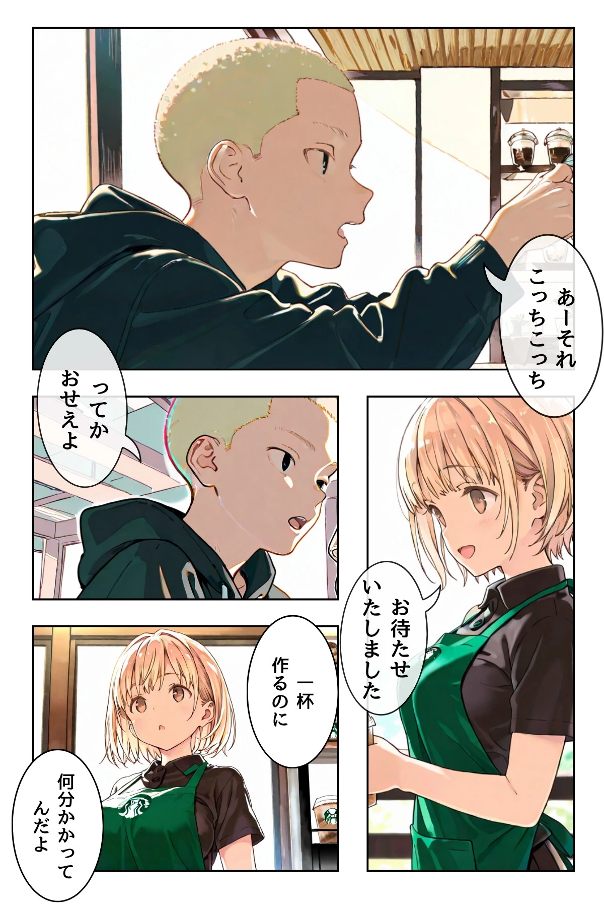 幼馴染しかできないHな特訓（単話） 3ページ