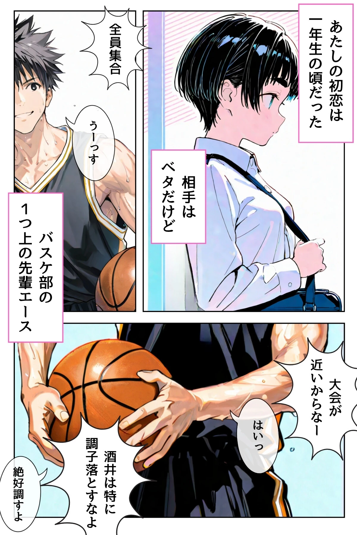 幼馴染しかできないHな特訓（単話） 2ページ