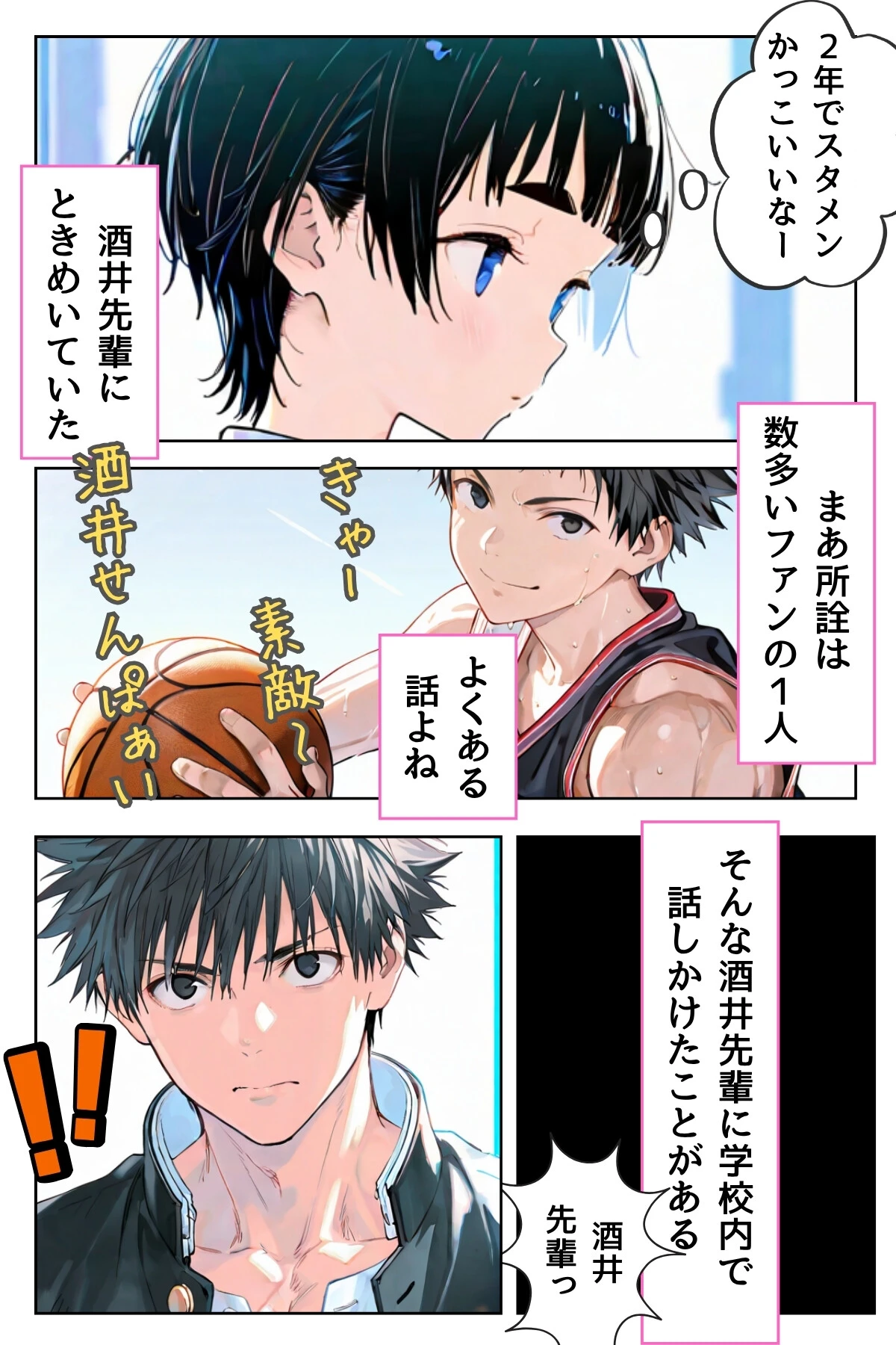 幼馴染しかできないHな特訓（単話） 3ページ