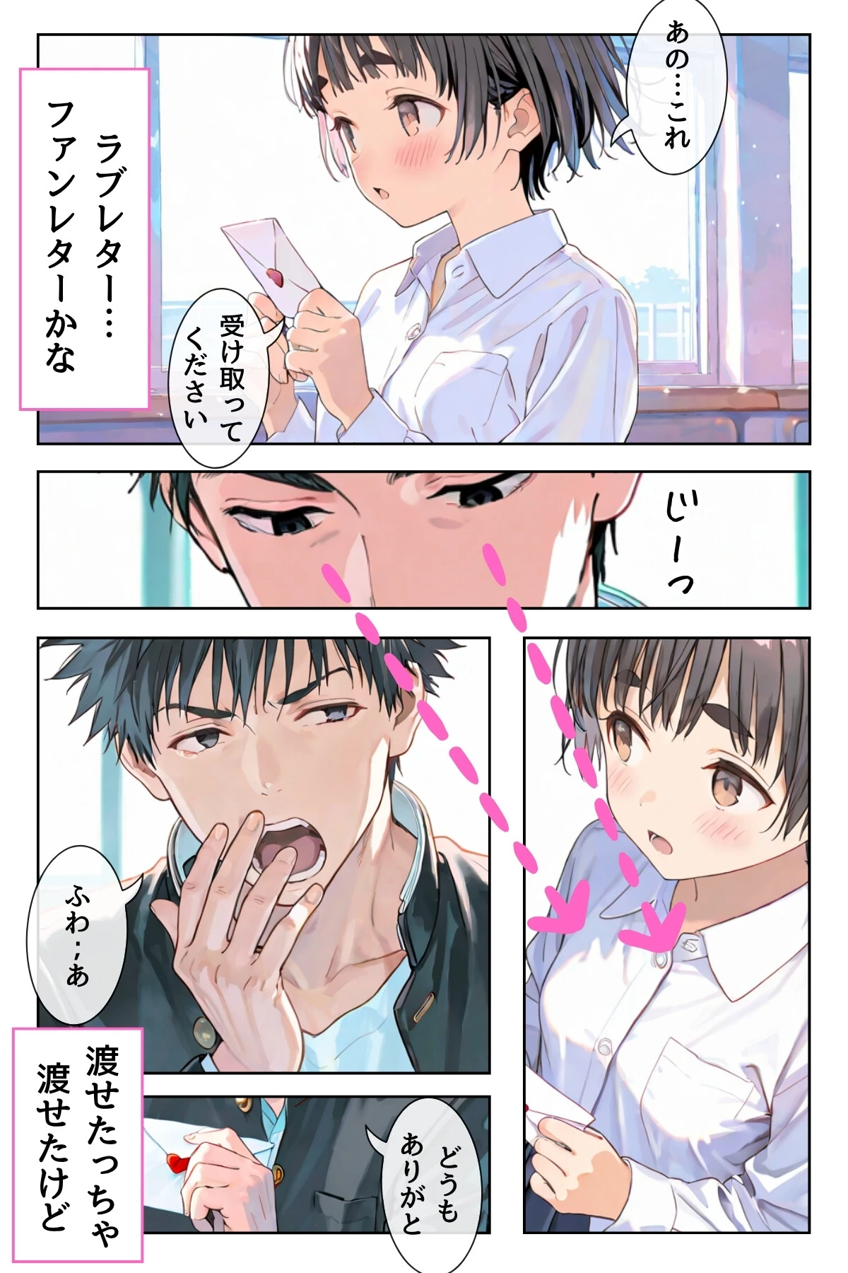 幼馴染しかできないHな特訓（単話） 4ページ