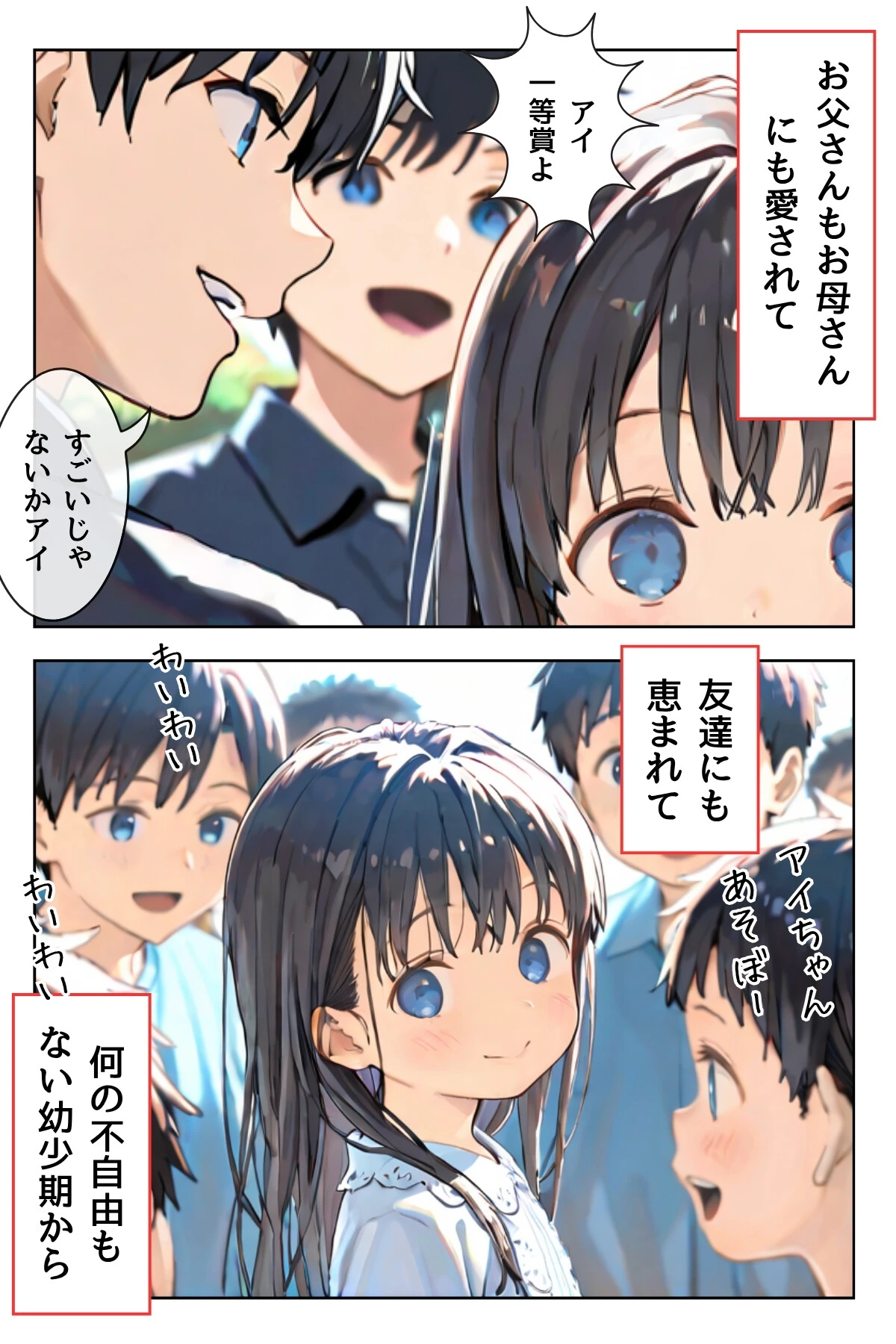 幼馴染しかできないHな特訓（単話） 3ページ