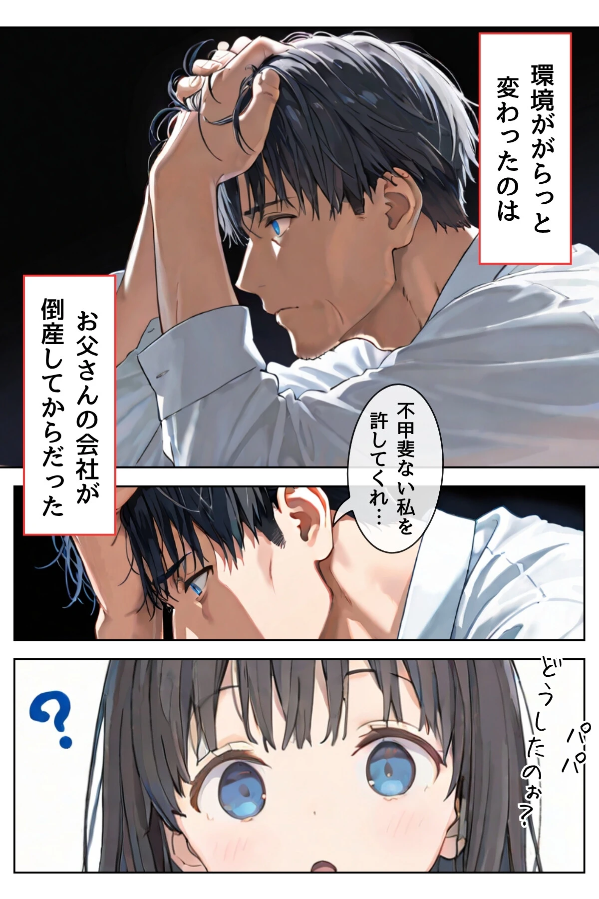 幼馴染しかできないHな特訓（単話） 4ページ